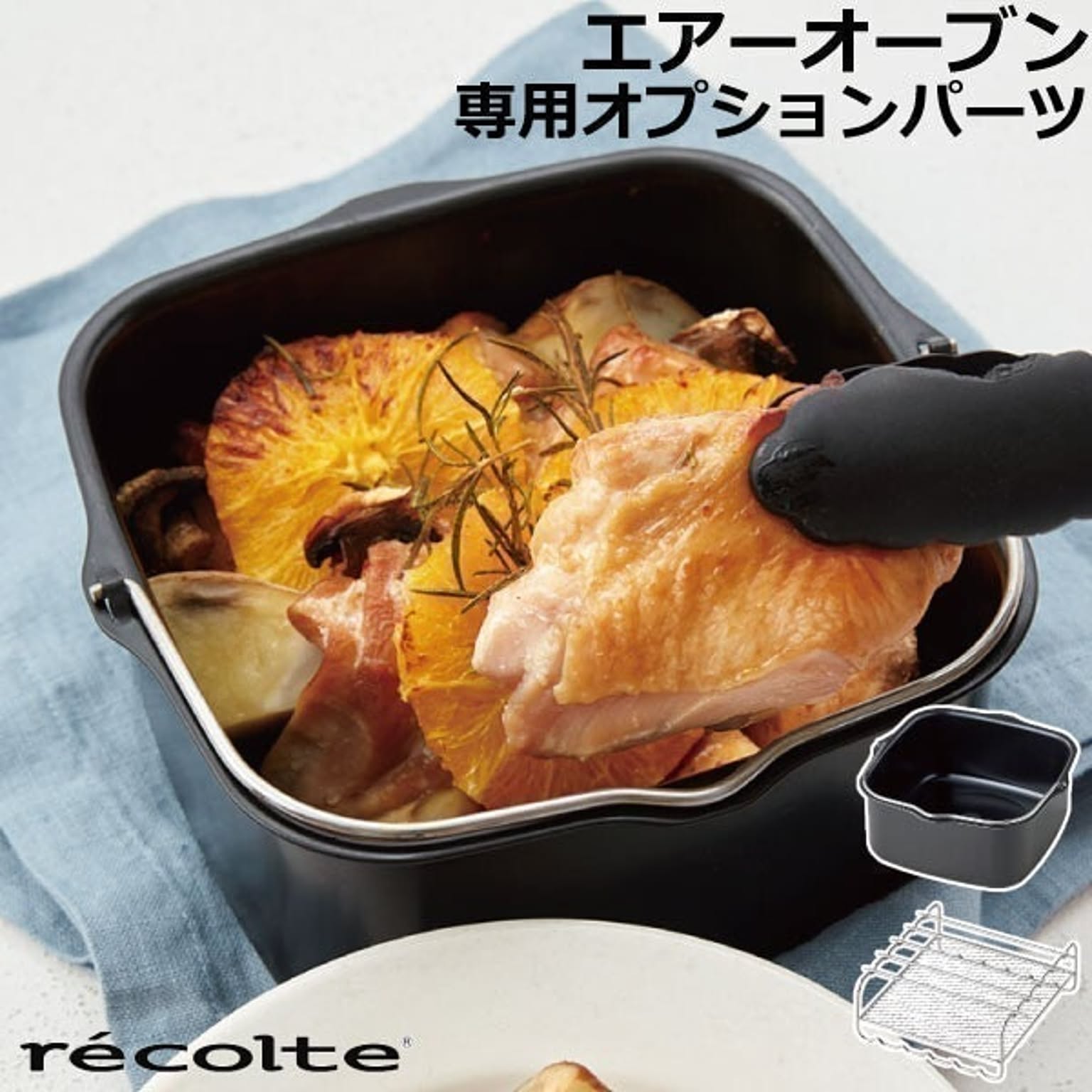 ノンフライ調理器