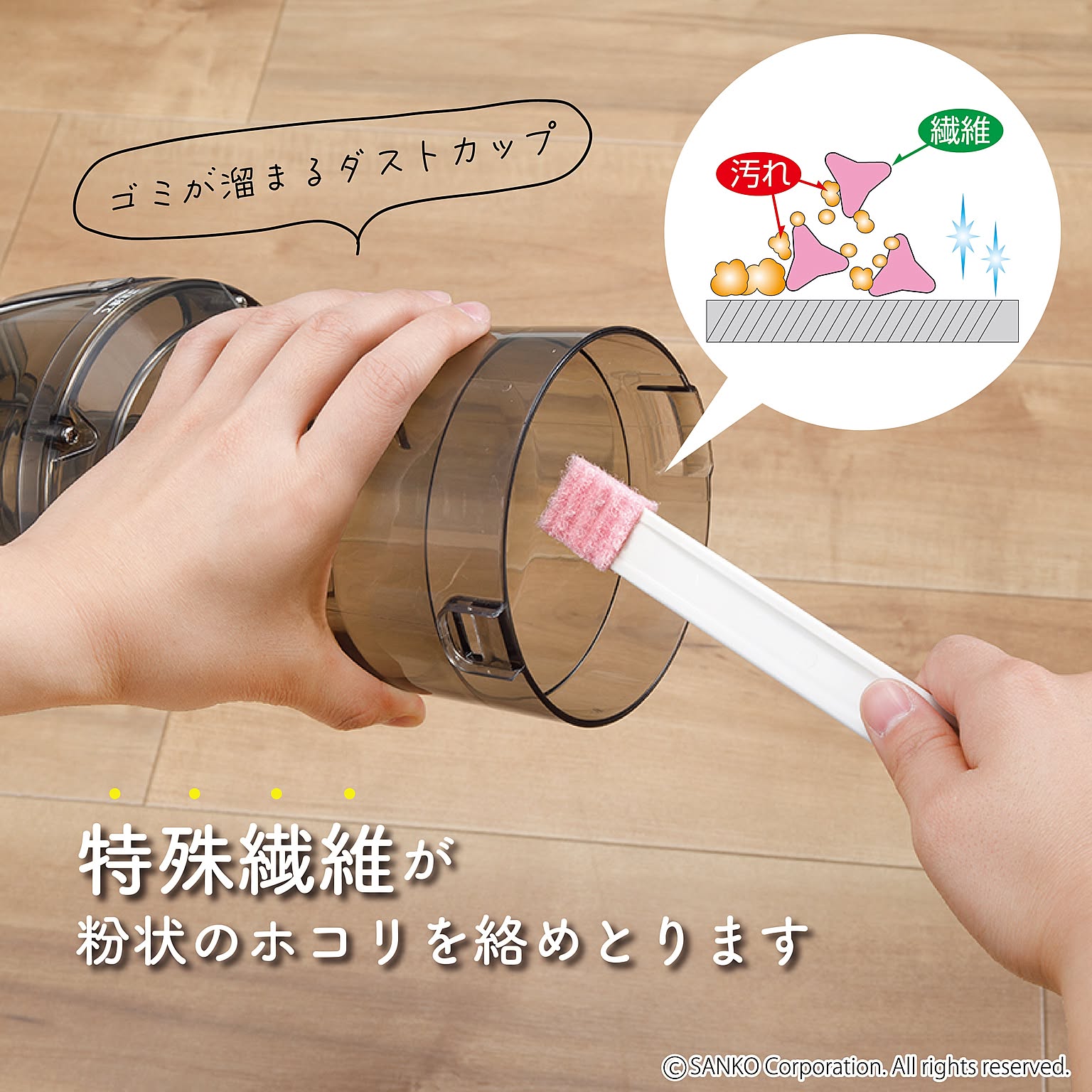掃除用具
