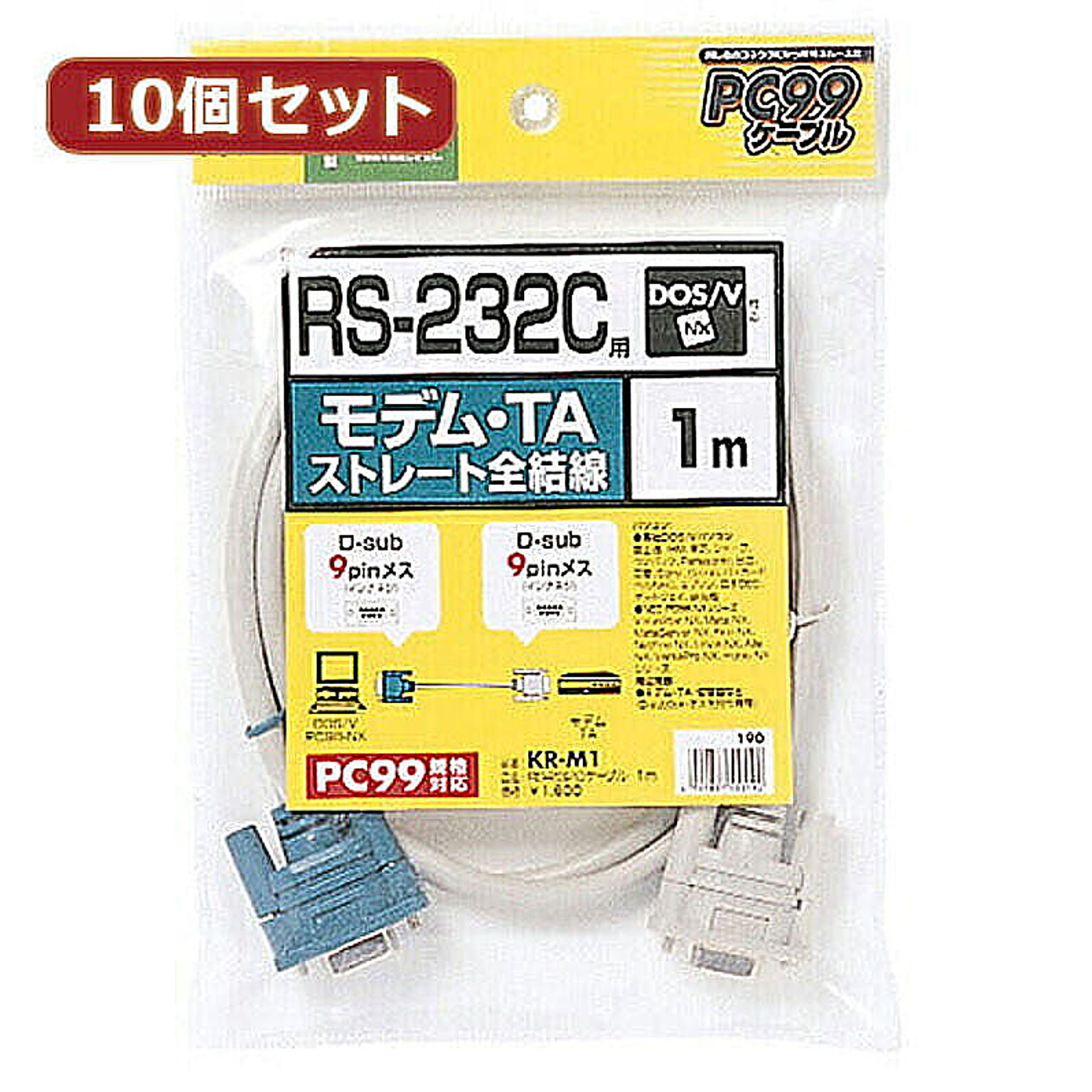 10個セットサンワサプライ RS-232Cケーブル(モデム・TA用・1m) KR-M1X10 管理No. 4589452972258