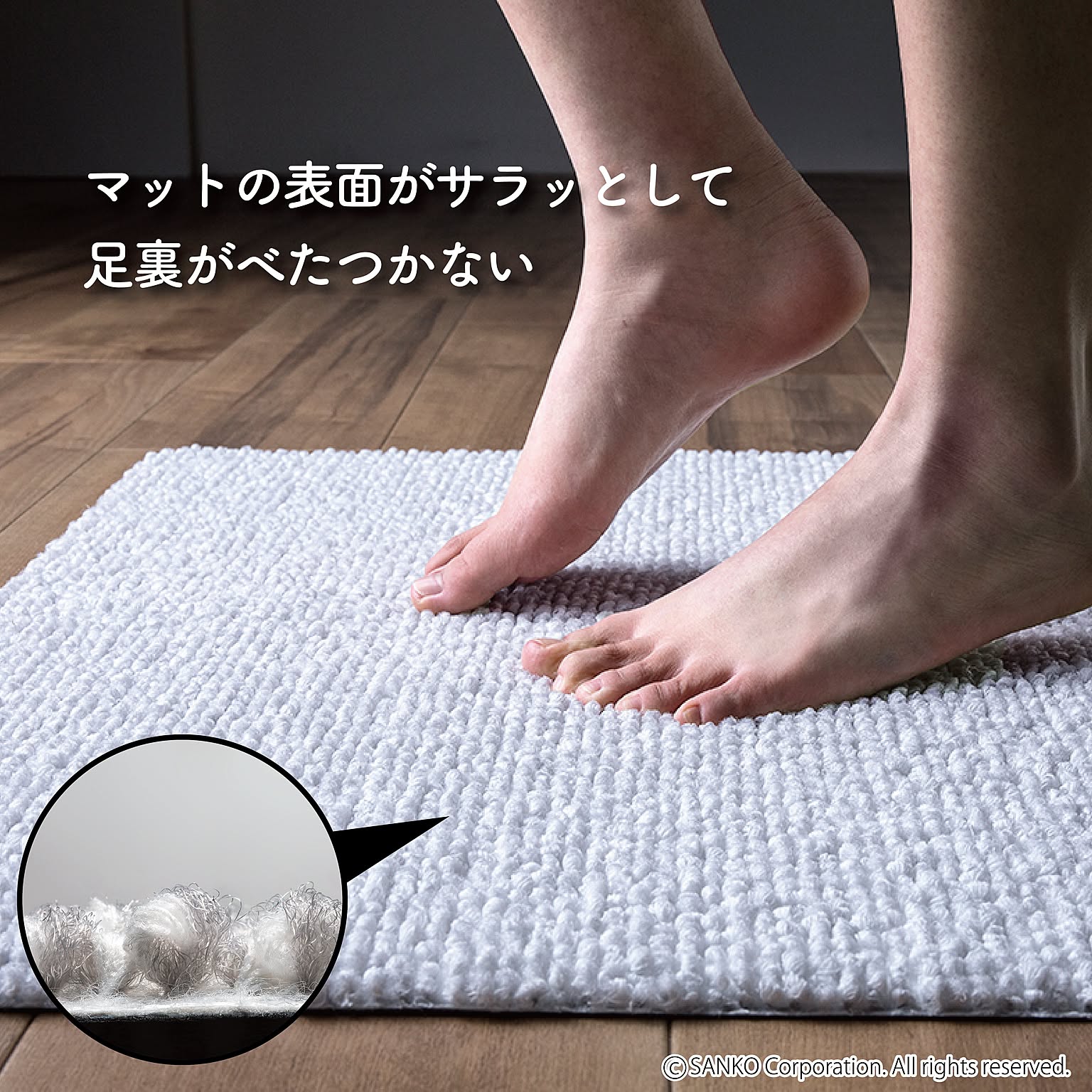 バスマット