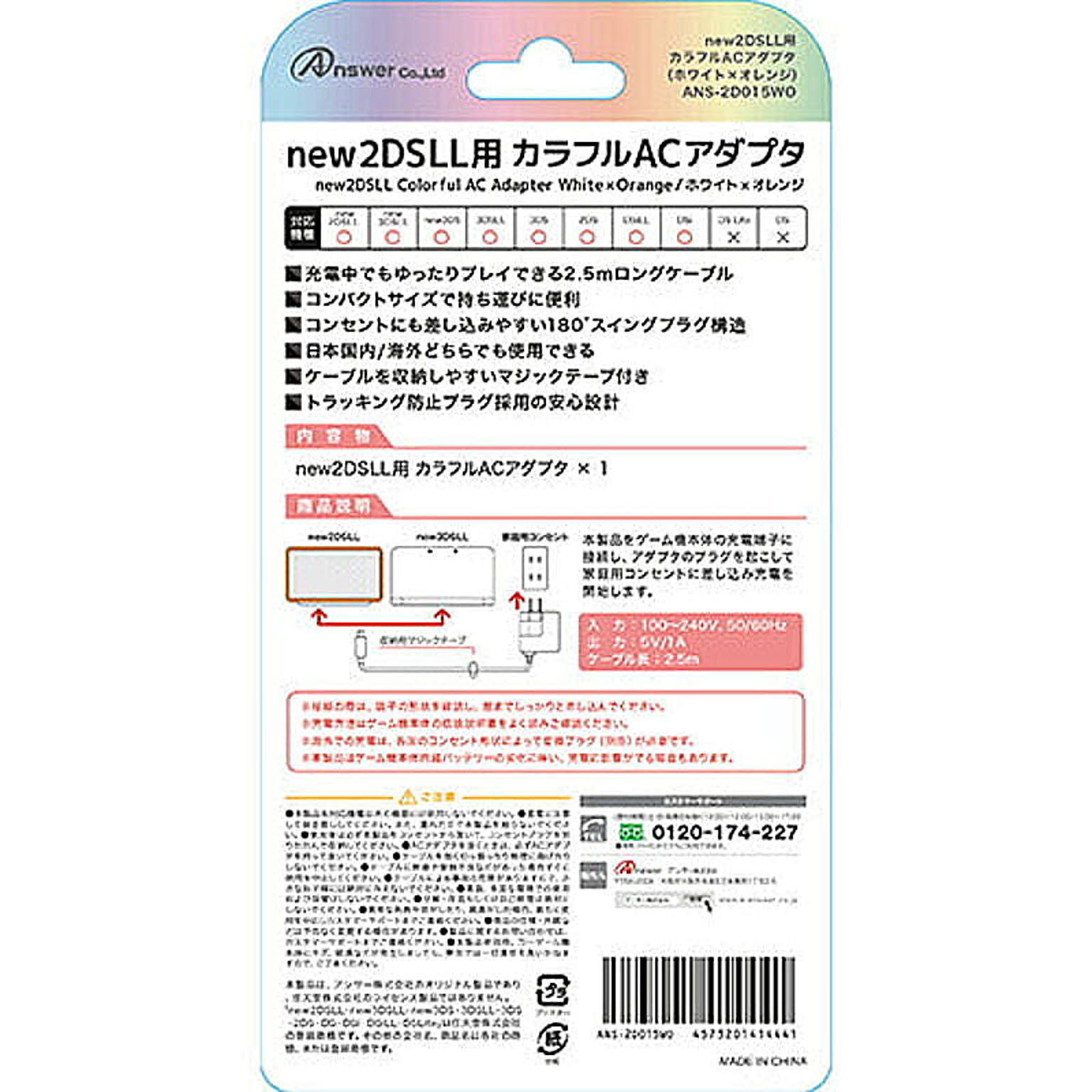 スマホアクセサリ