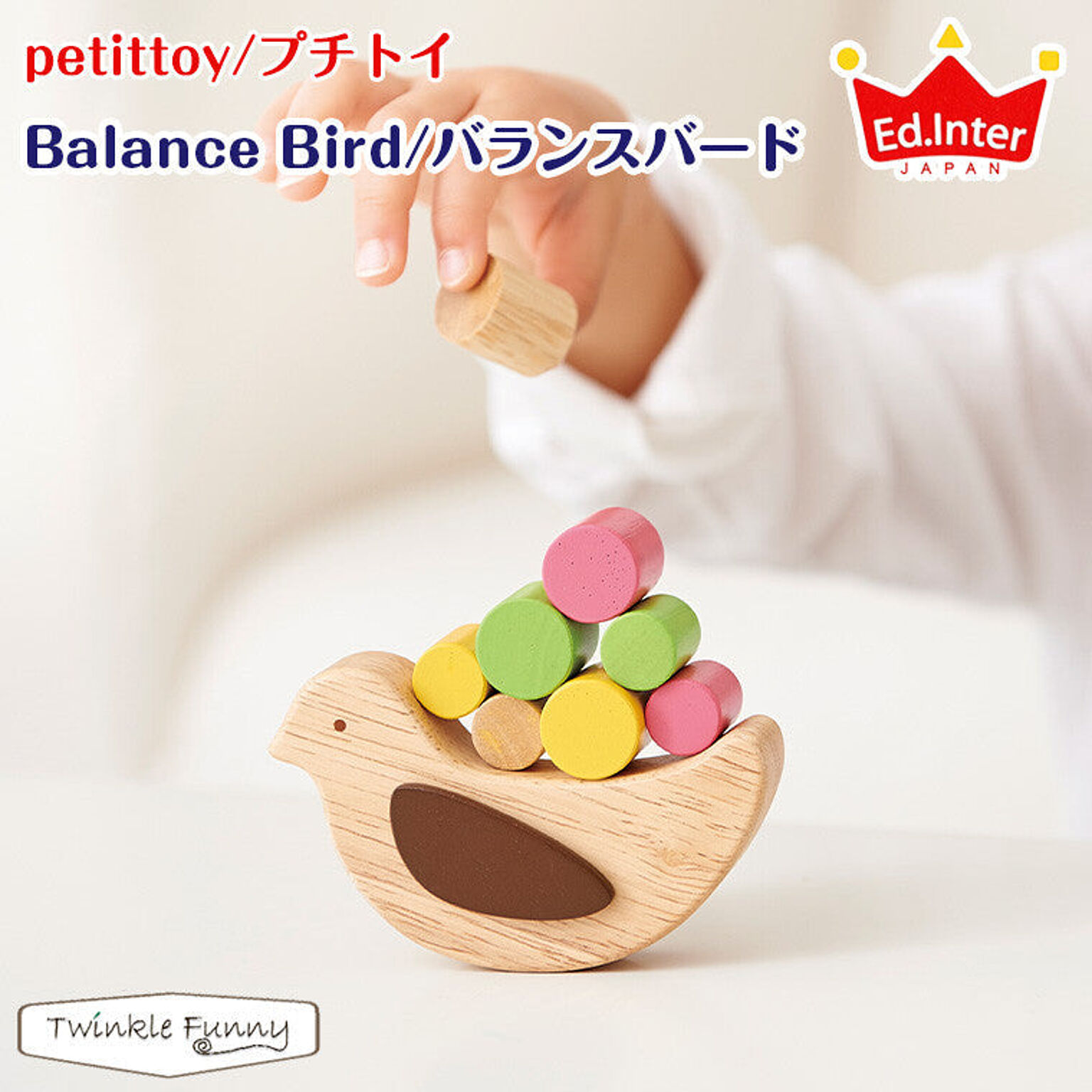 エドインター petittoy プチトイ Balance Bird バランスバード 木製 TF-33432