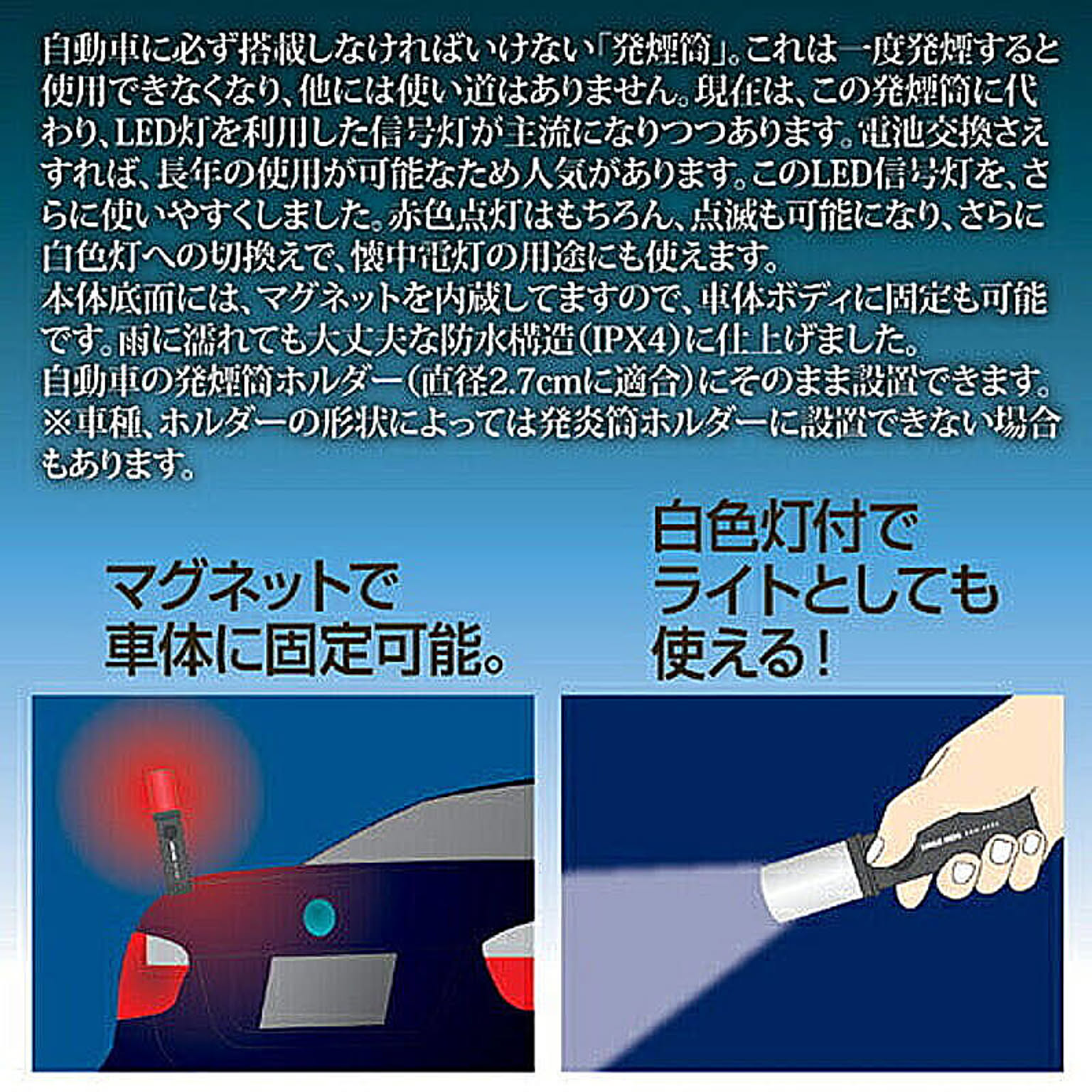 電球