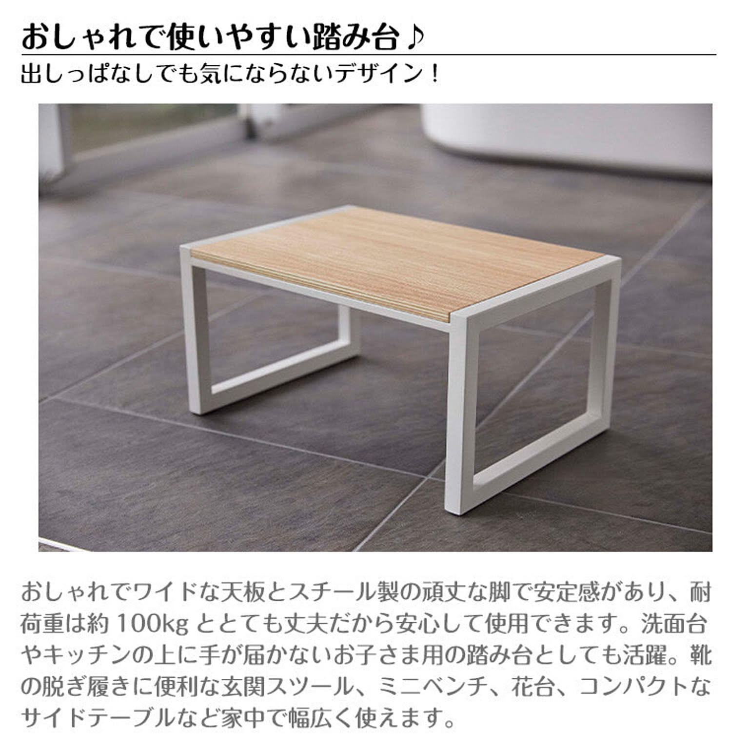 踏み台