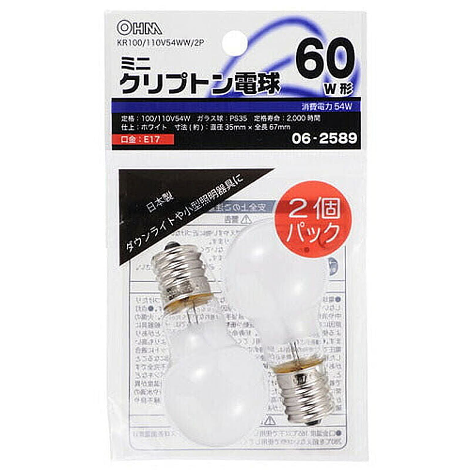 オーム電機 OHM ミニクリプトン電球 E17/60W形 ホワイト 2個入 KR100/110V54WW/2P 管理No. 4971275625891