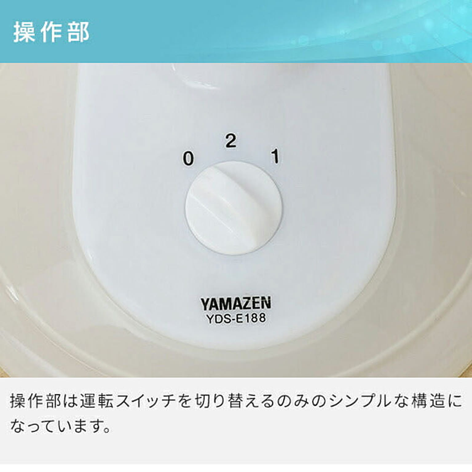 扇風機