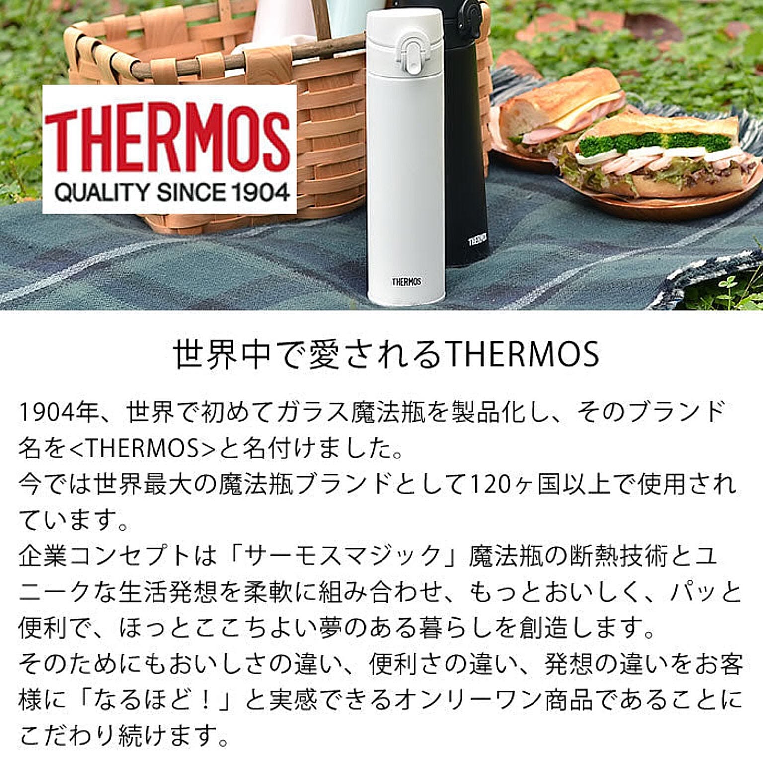 水筒・マグボトル