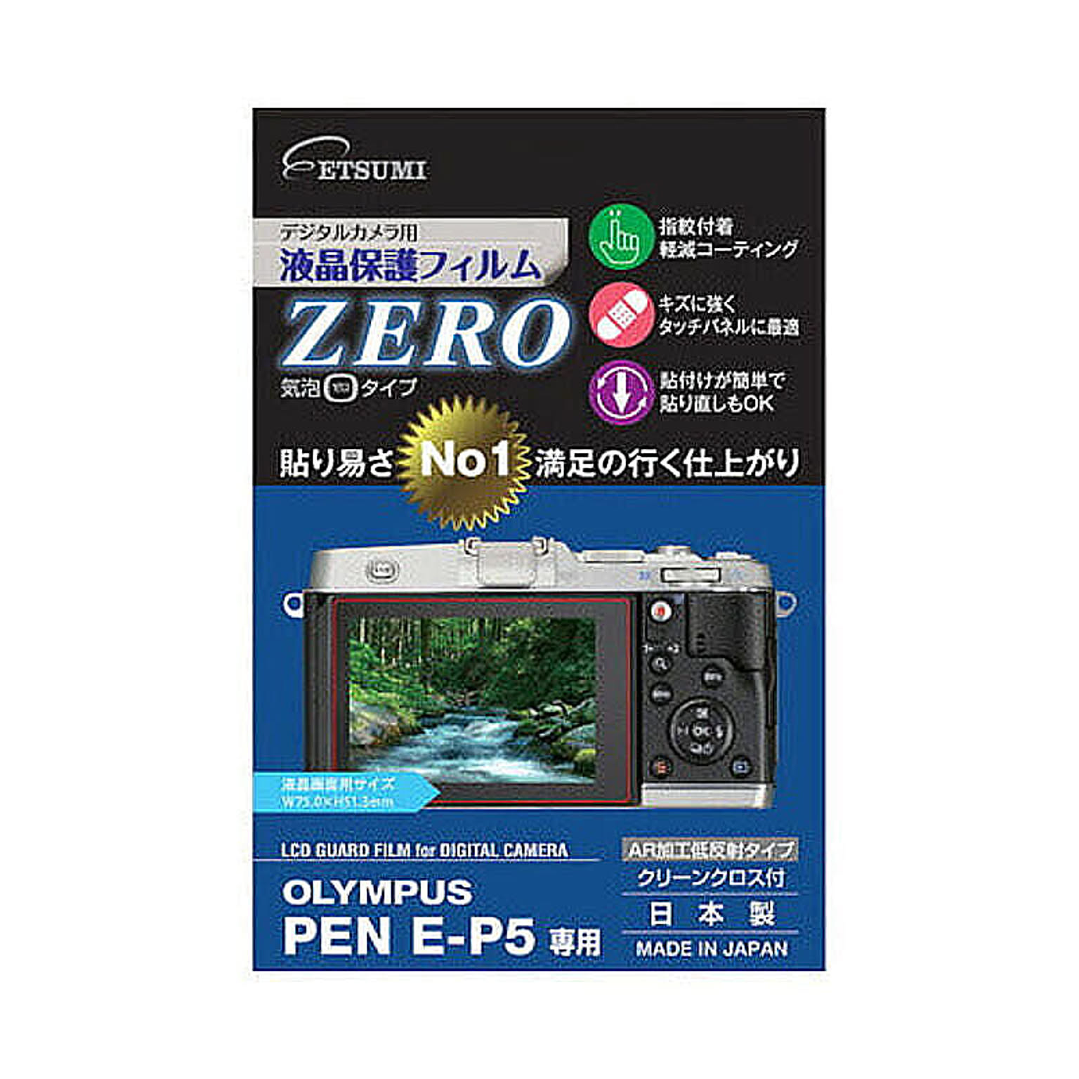 エツミ　オリンパス E-P5専用液晶保護フィルム　E-7310 管理No. 4975981731099