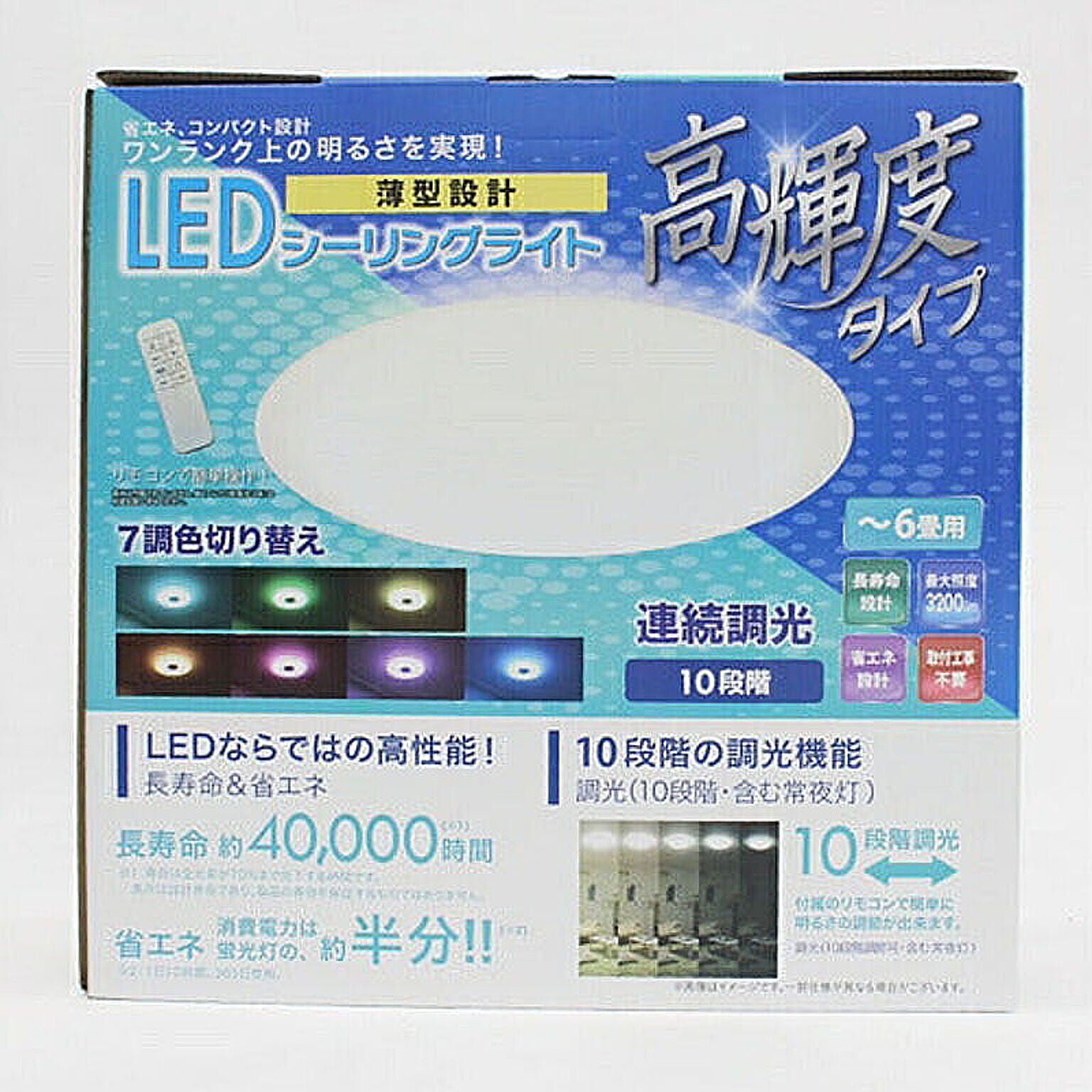 ヒロコーポレーション 6畳用LEDシーリング 7色 HCHL-CH01