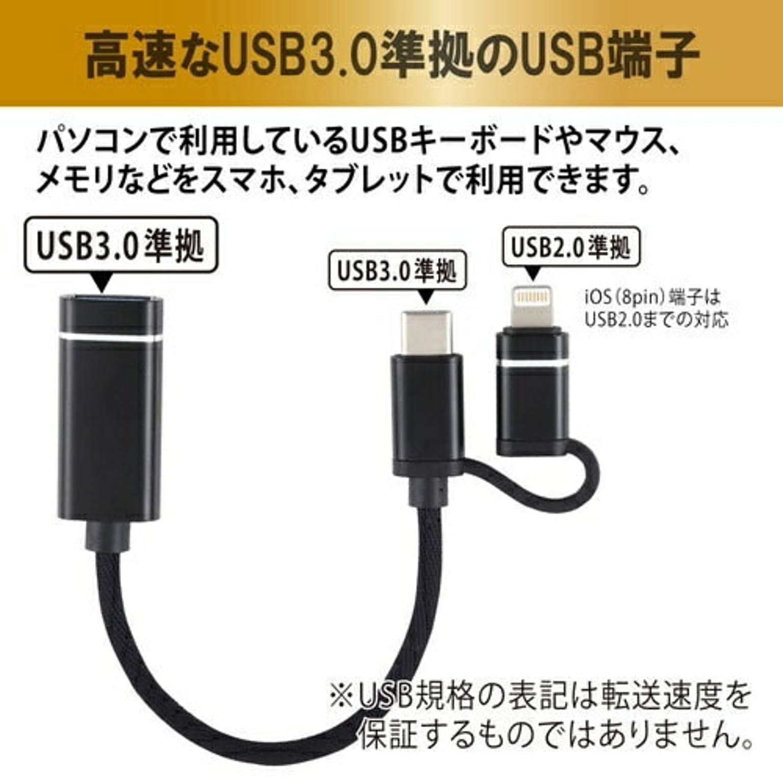 スマホアクセサリ