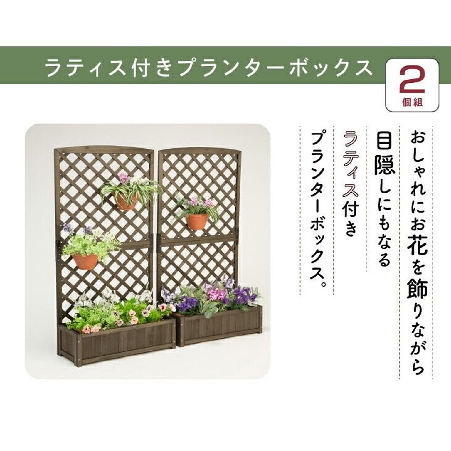 3個セット 木製ラティスフェンス付きフラワースタンド 3段ブラウン