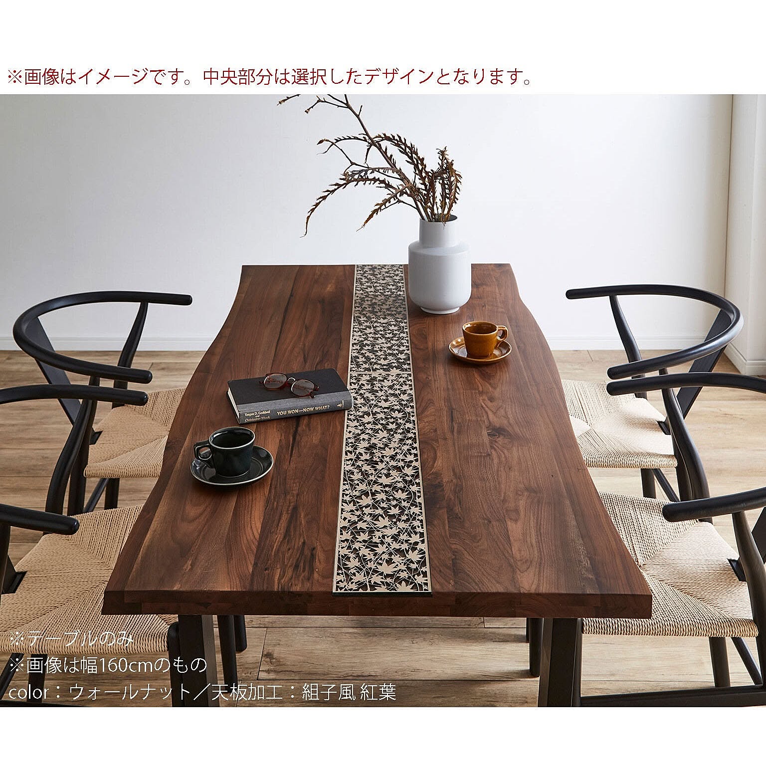 テーブル単品 一枚板風 天然木 無垢 耳付き ダイニング アーチザン Artisan 幅180cm テーブルのみ