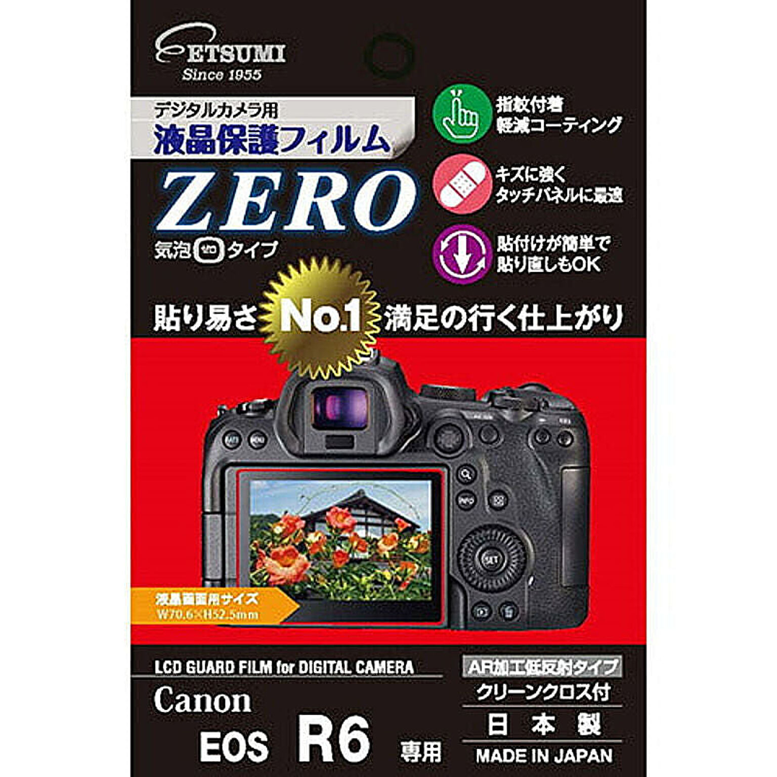 エツミ デジタルカメラ用液晶保護フィルムZERO Canon EOS R6専用 VE-7388 管理No. 4975981828423