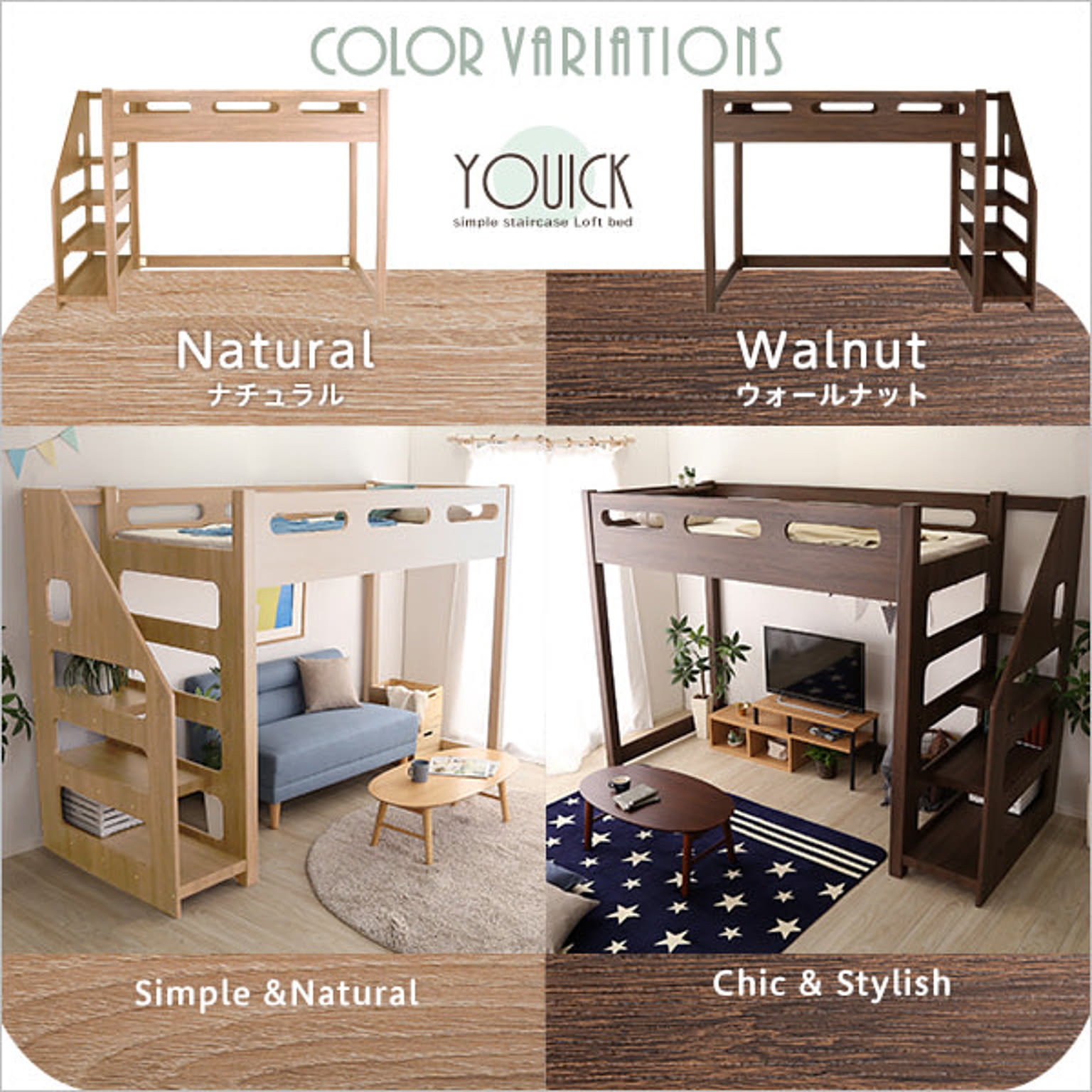 ロフト下に自由な空間を 階段付きロフトベッド Youick ユーイック Olivia Cooke Com