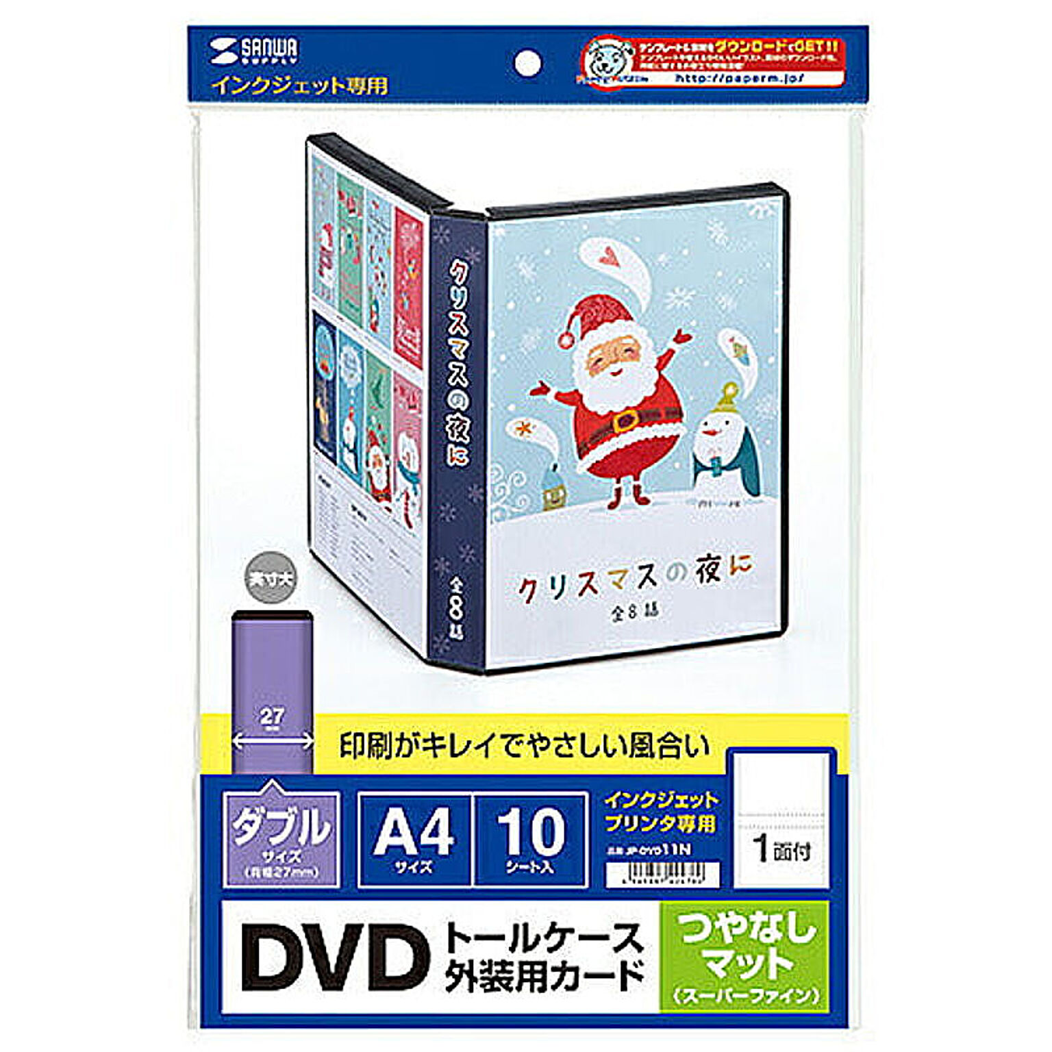 サンワサプライ ダブルサイズDVDトールケース用カード(つやなしマット) JP-DVD11N 管理No. 4969887424780