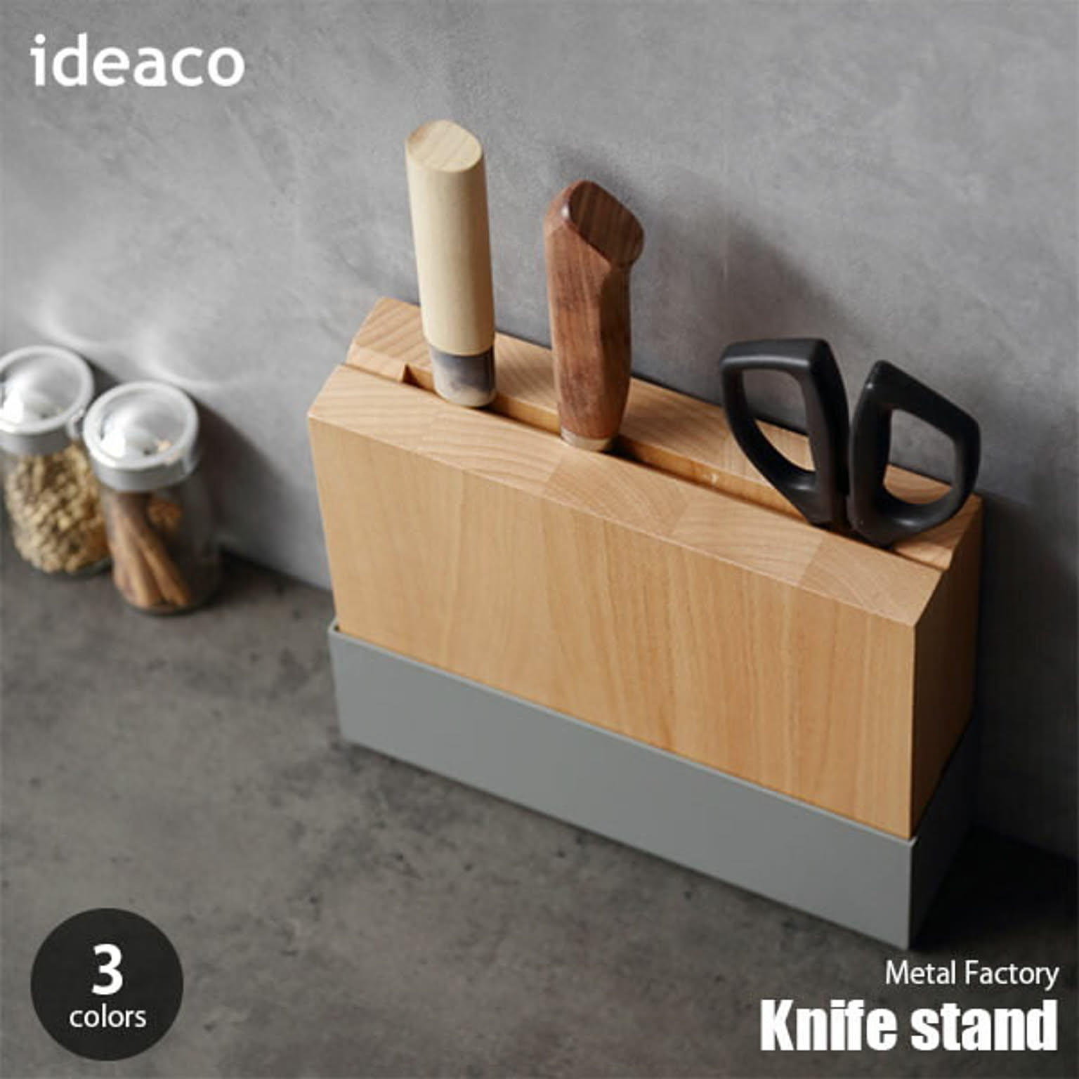 ideaco METAL FACTORY sereis / Knife stand ナイフスタンド ナイフホルダー/キッチンバサミスタンド