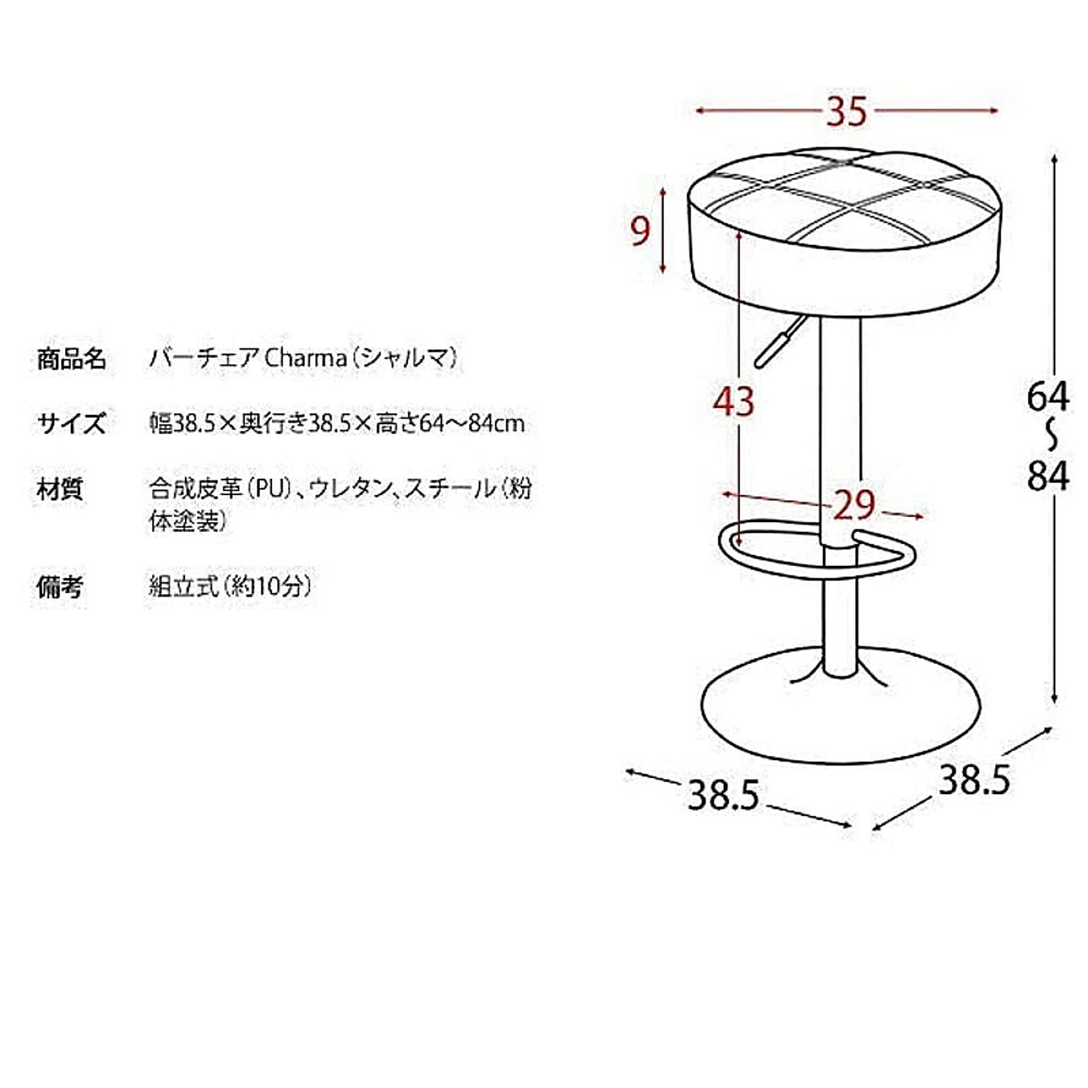 カウンターチェア