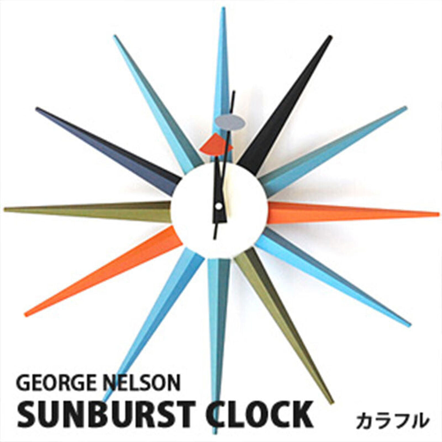 【GEORGE NELSON/ジョージネルソン】SUNBURST CLOCK　壁掛け時計