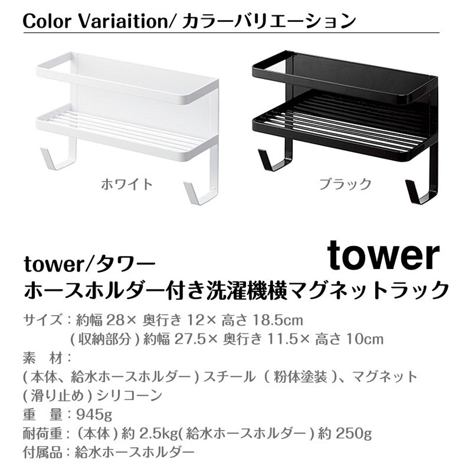 ランドリー収納