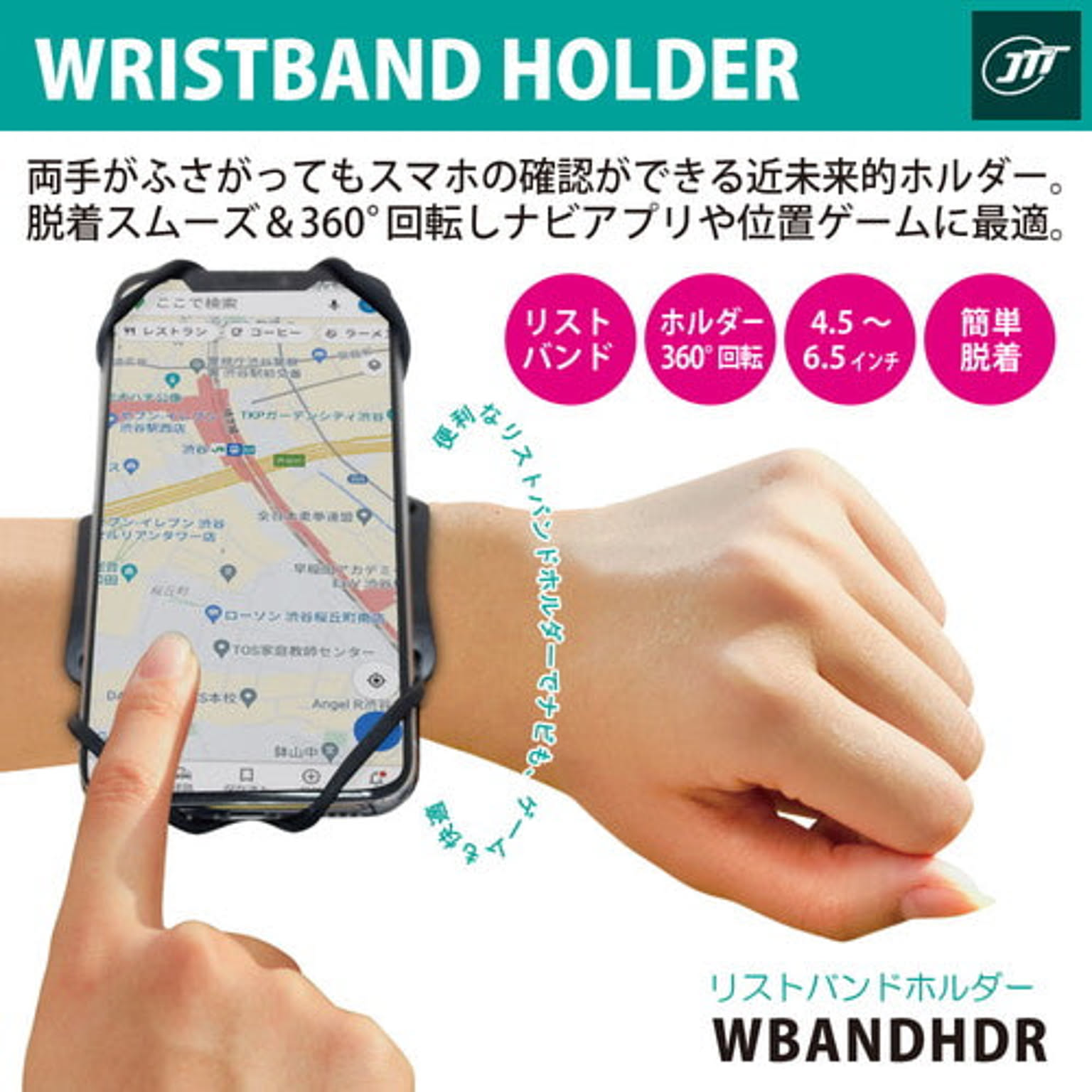 スマホアクセサリ