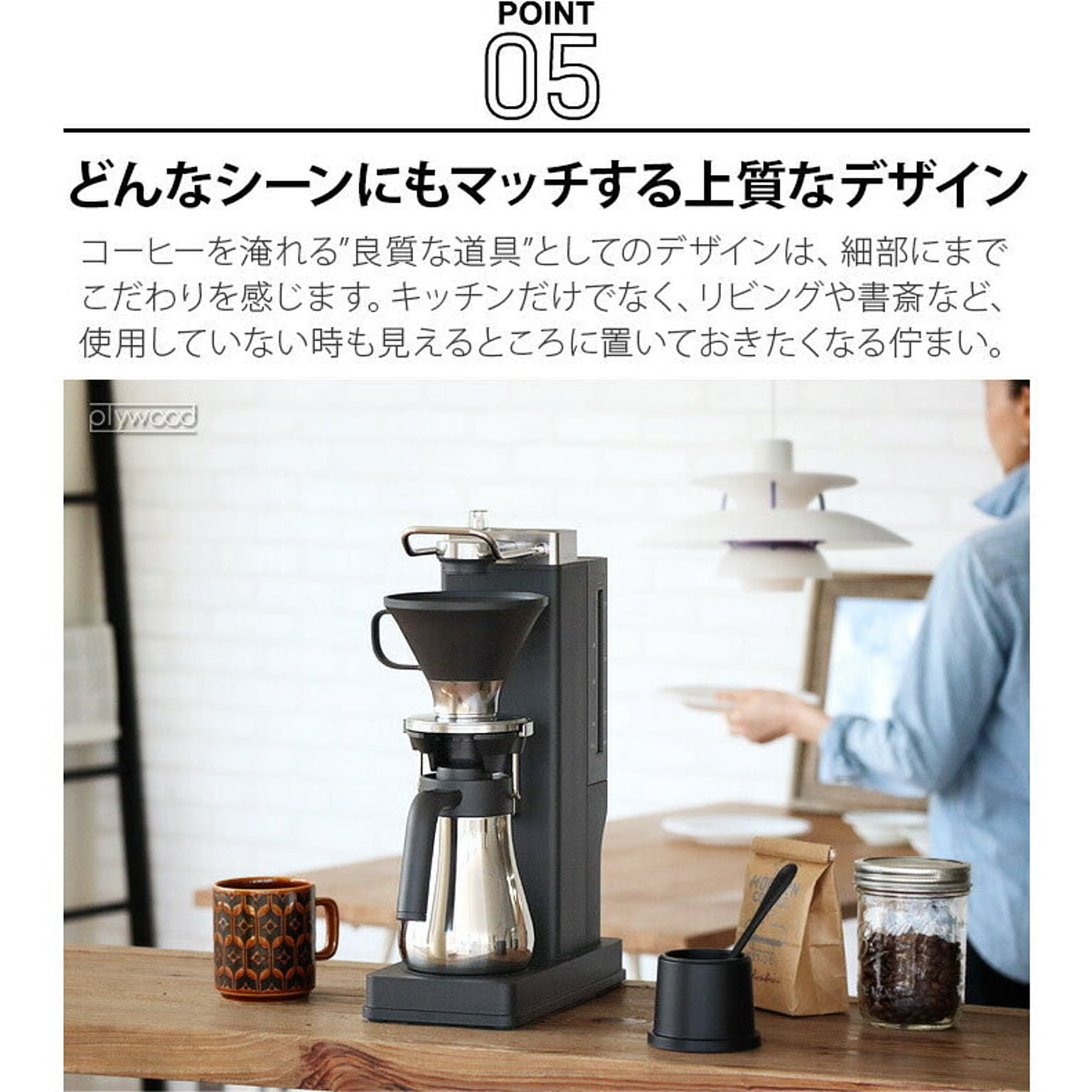 BALMUDA The Brew K06A-BK - 通販 | 家具とインテリアの通販【RoomClip