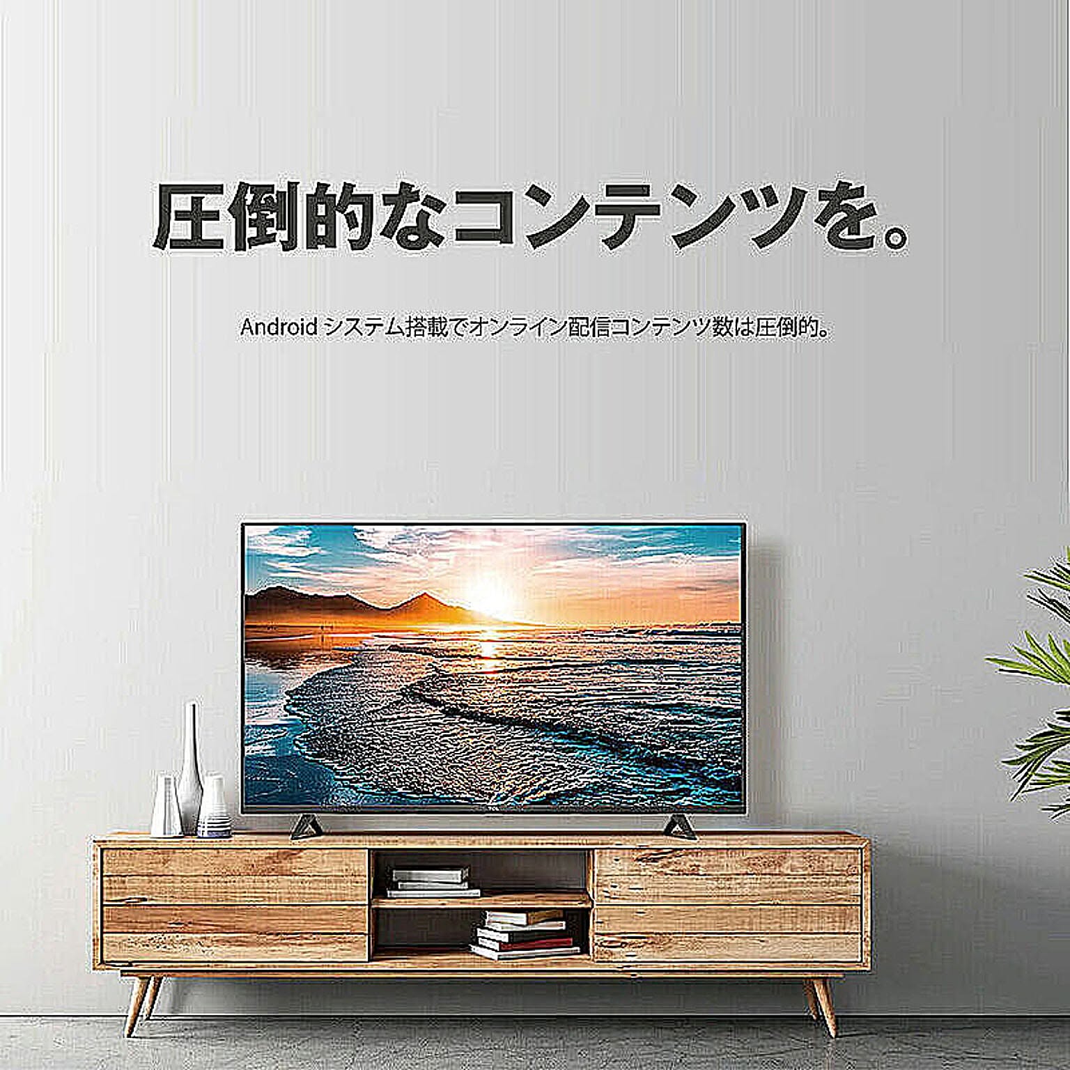 液晶テレビ