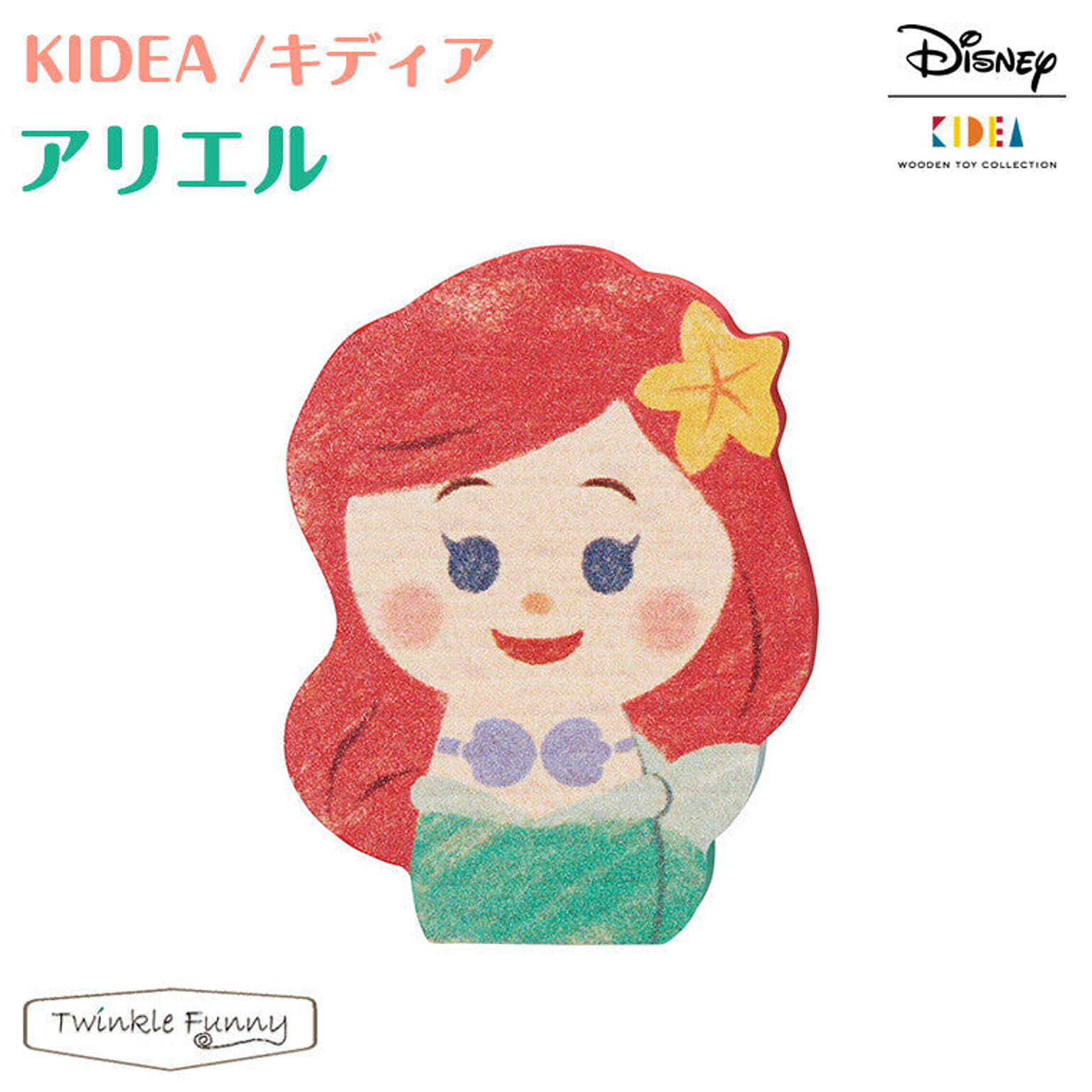 【正規販売店】キディア KIDEA アリエル Disney ディズニー リトルマーメイド TF-29592