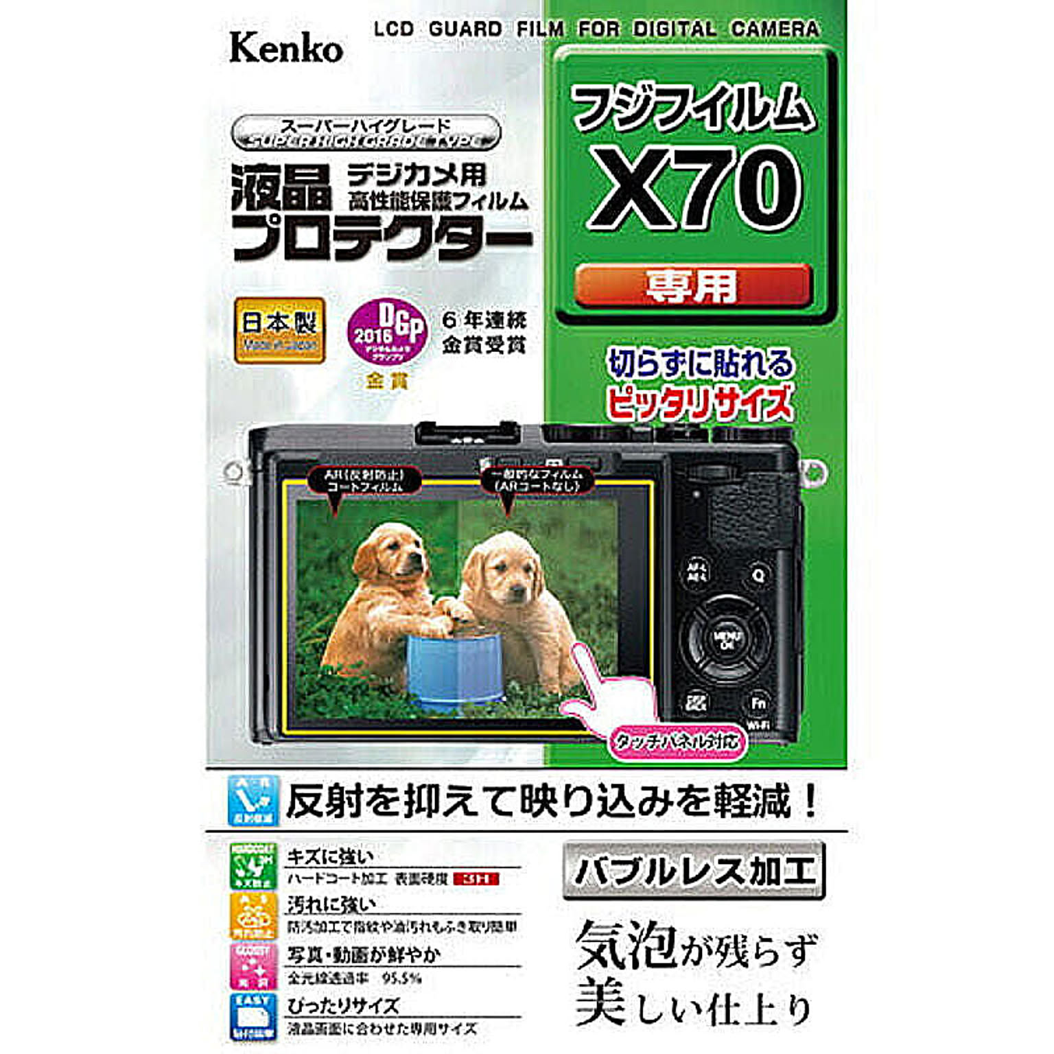 カメラ・カメラアクセサリ
