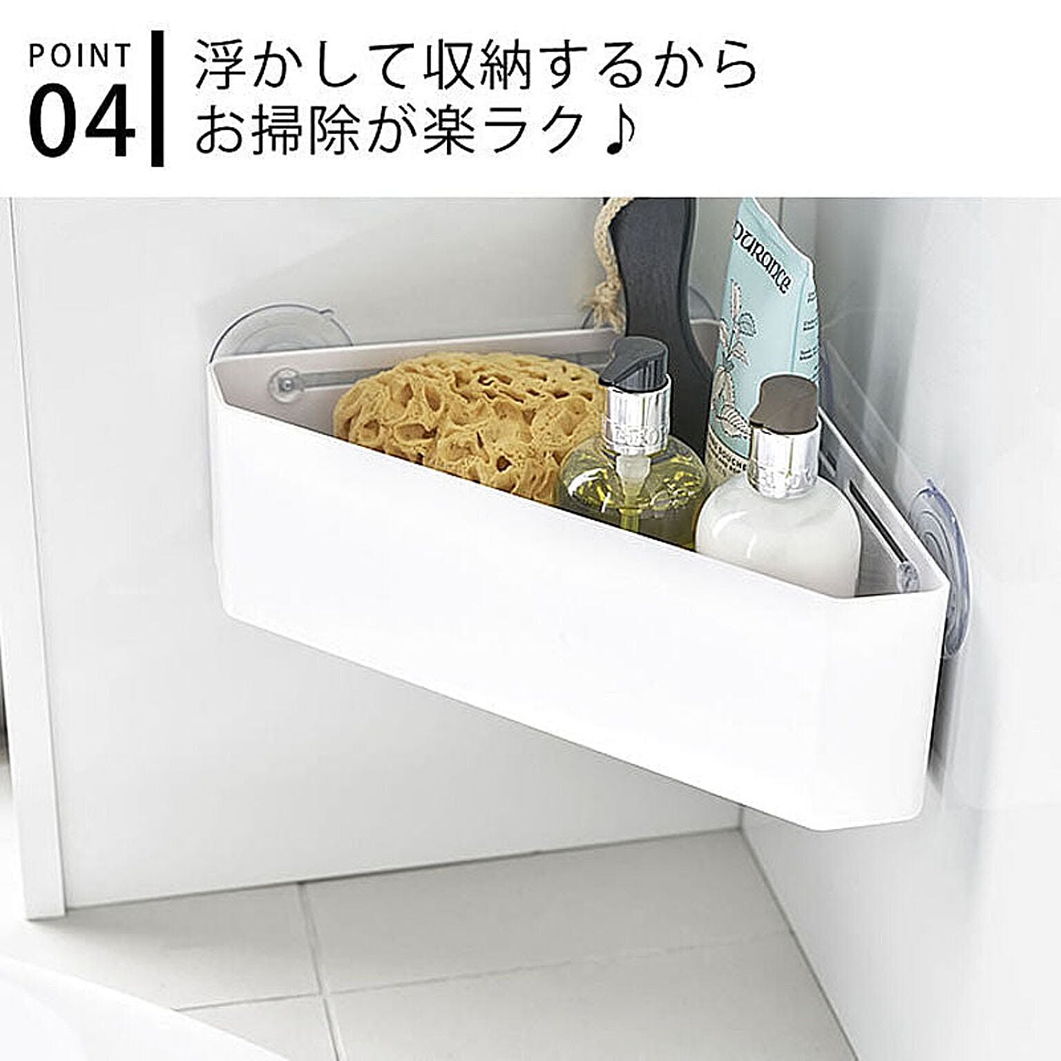 浴室用ラック
