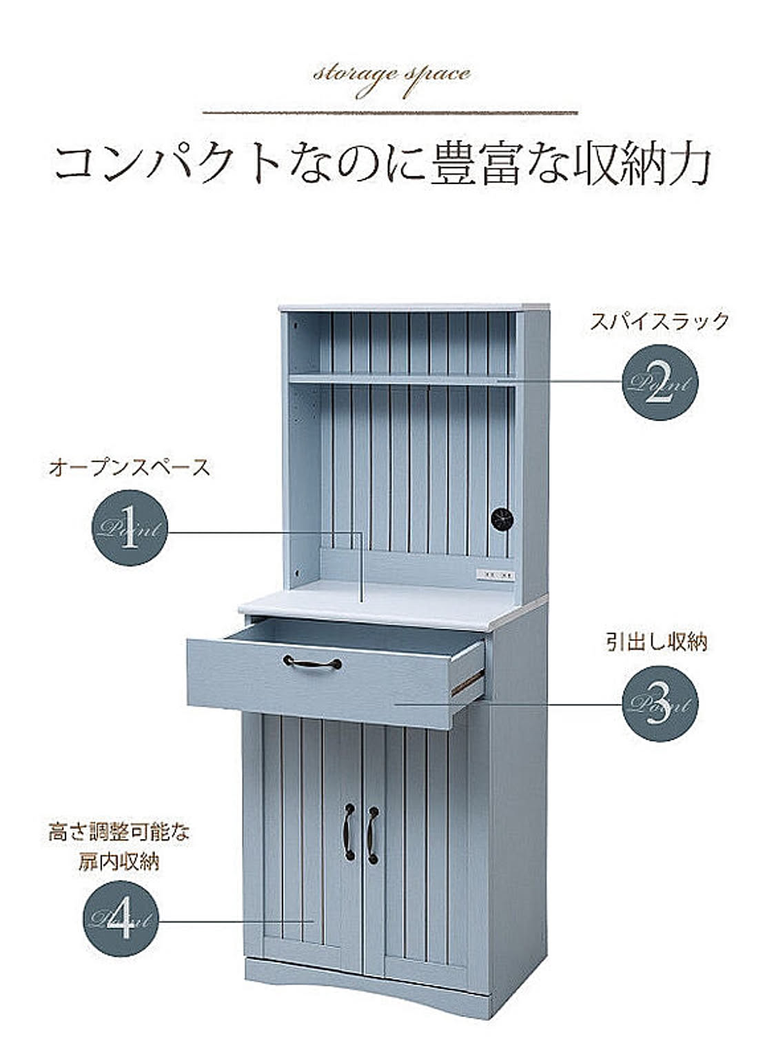 食器棚・キッチンボード