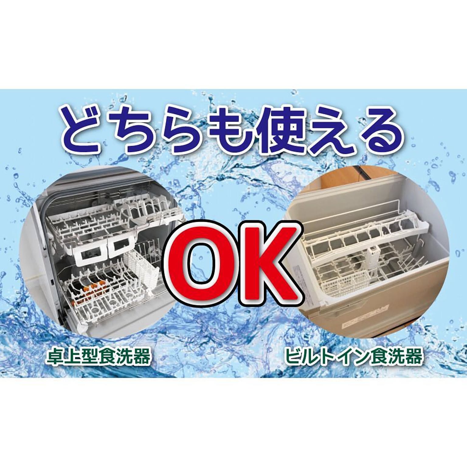 食器用洗剤