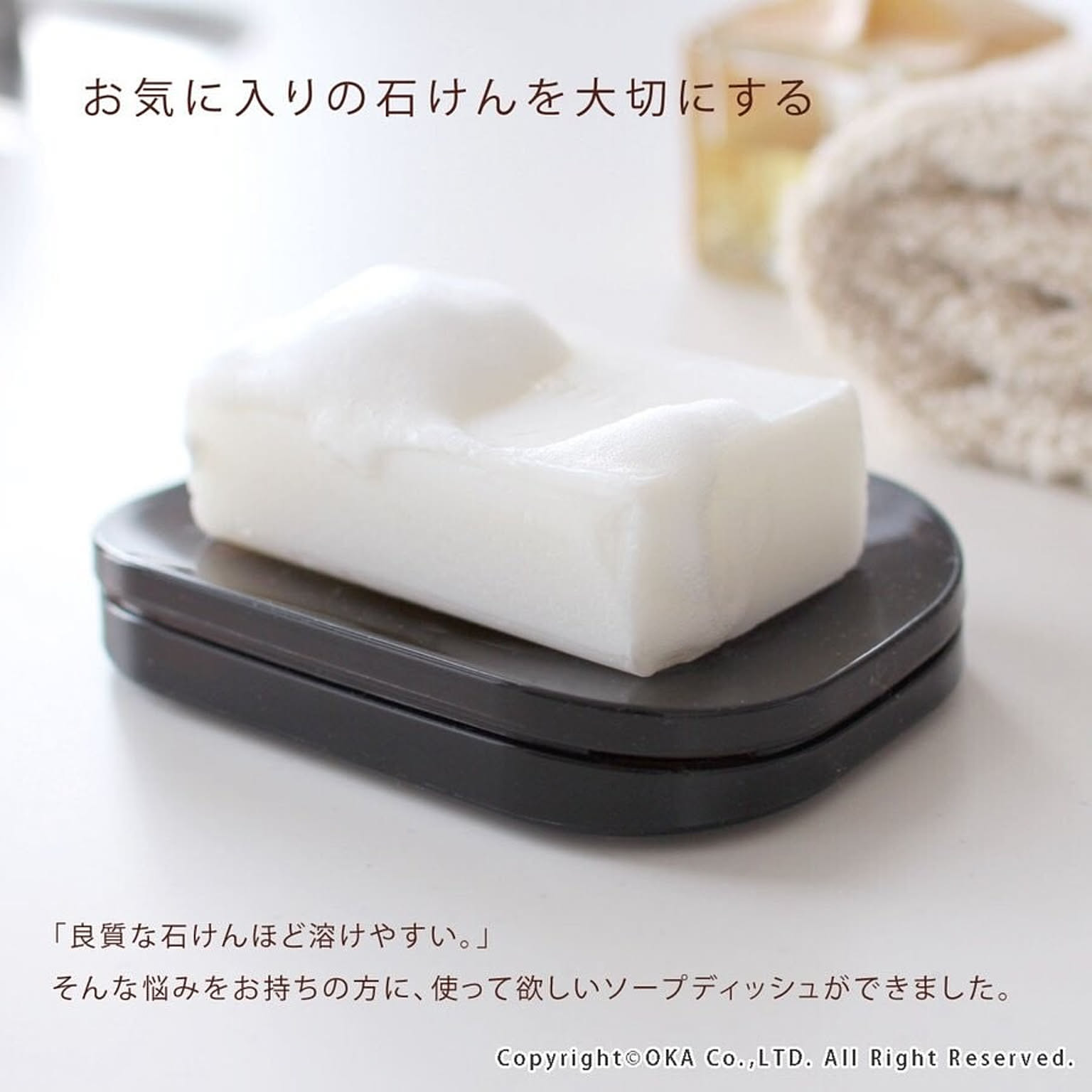 ソープディッシュ・石鹸置き