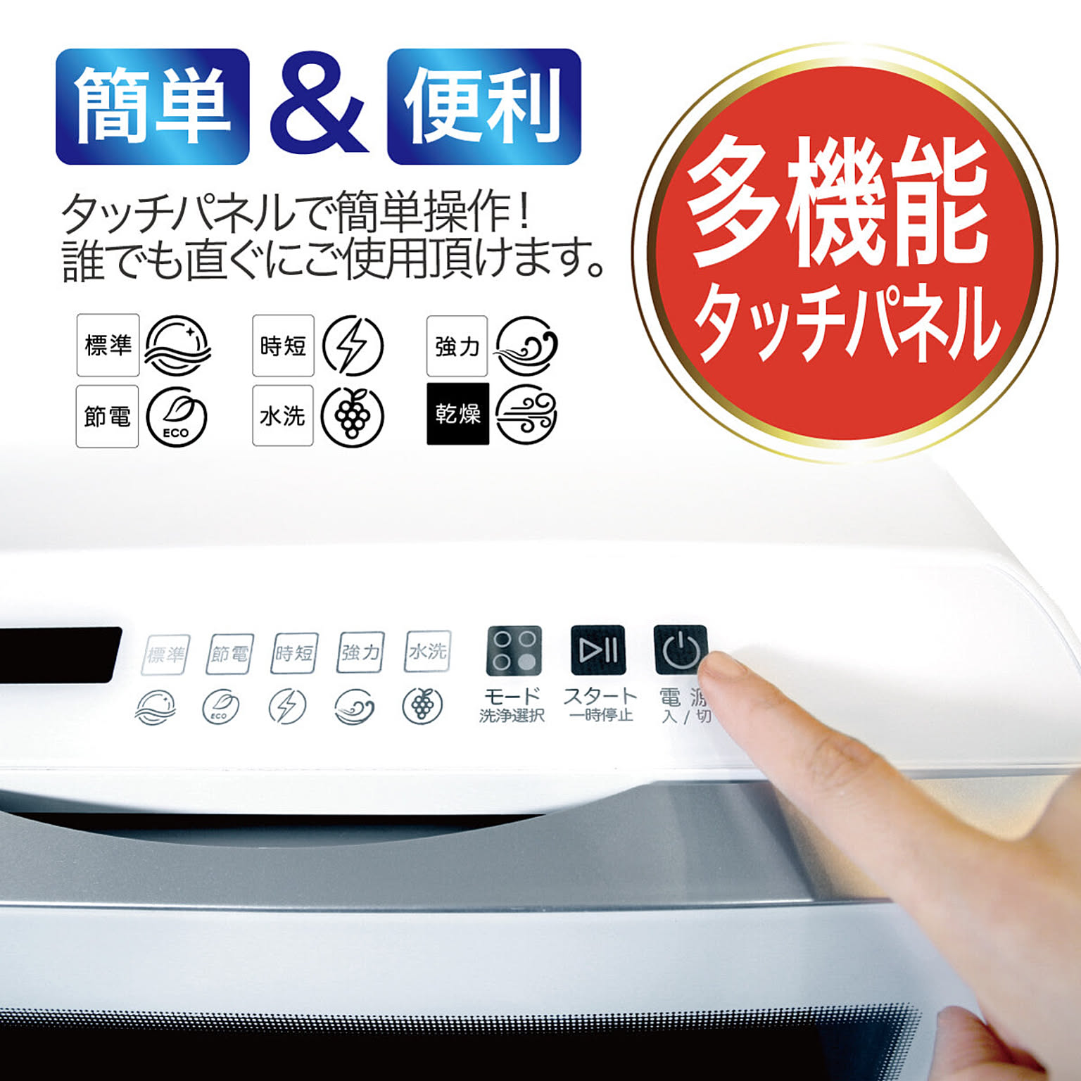 食器洗い機・食器乾燥機