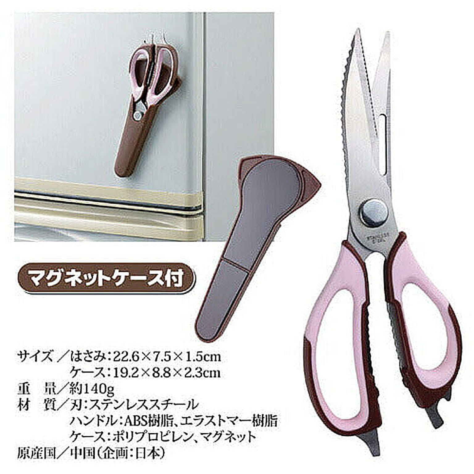 キッチンはさみ