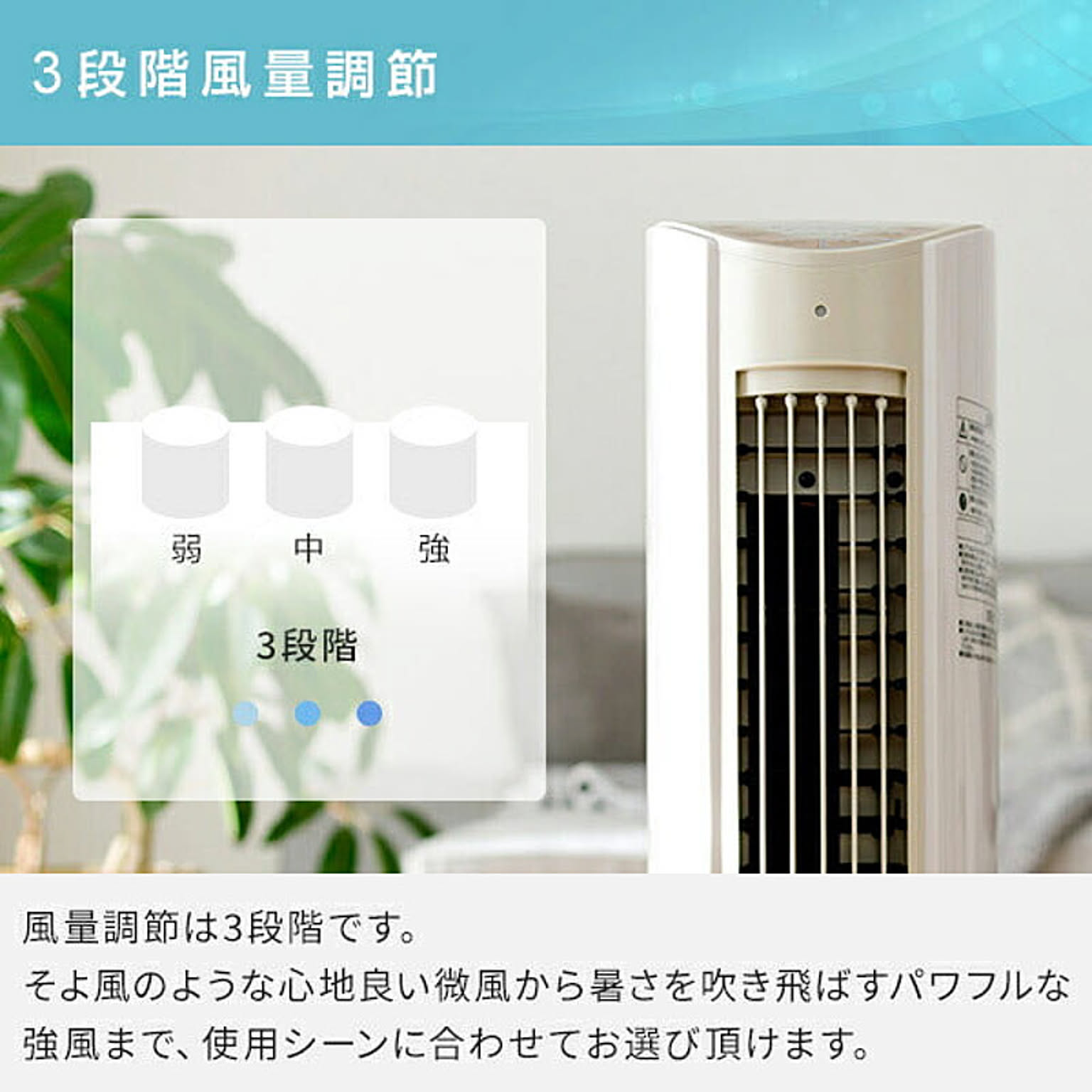扇風機