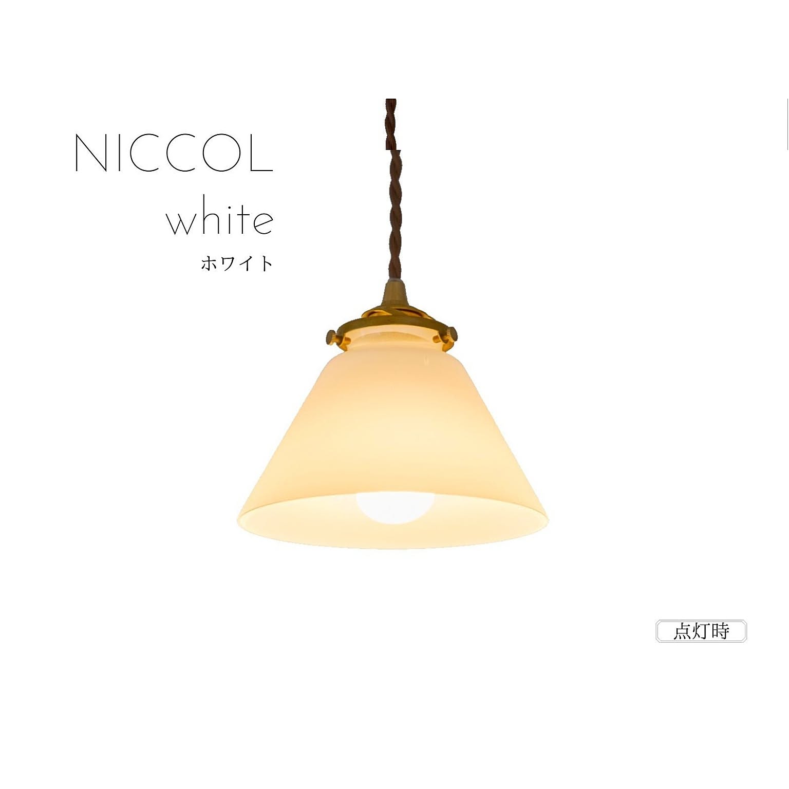 照明舎 NICCOL ニコル KMP-7172 ガラスペンダントライト