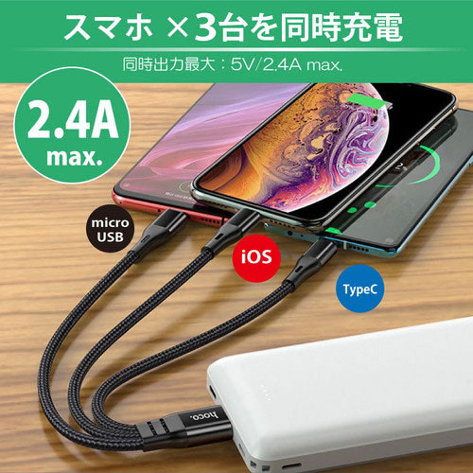 スマホアクセサリ