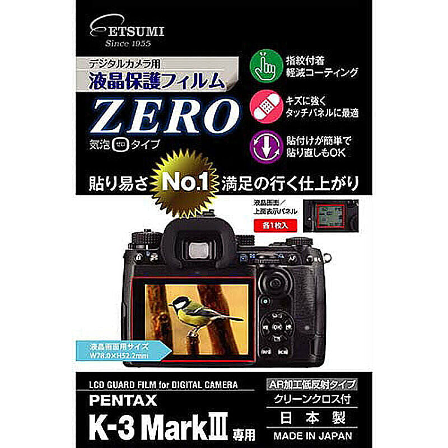 エツミ デジタルカメラ用液晶保護フィルムZERO PENTAX K-3Mark対応 VE-7391 管理No. 4975981454899