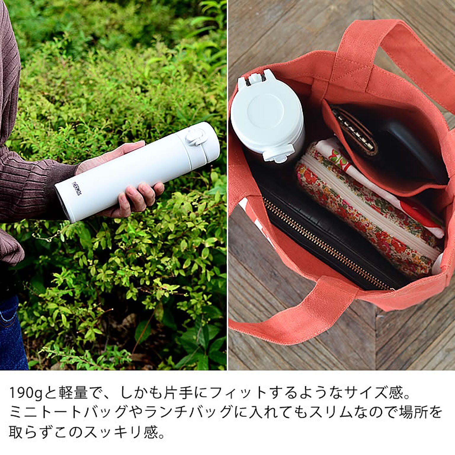 水筒・マグボトル