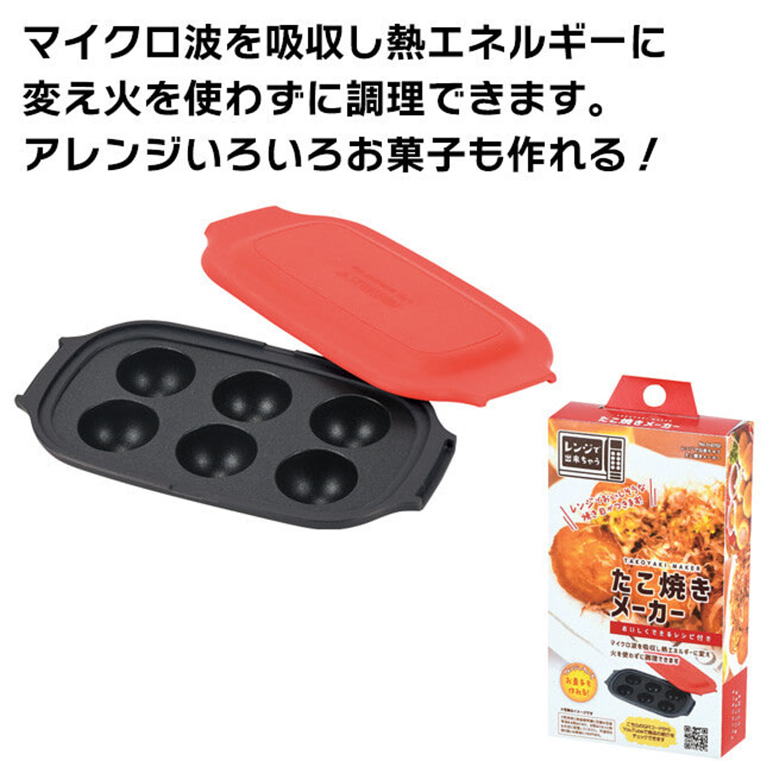 たこ焼き器