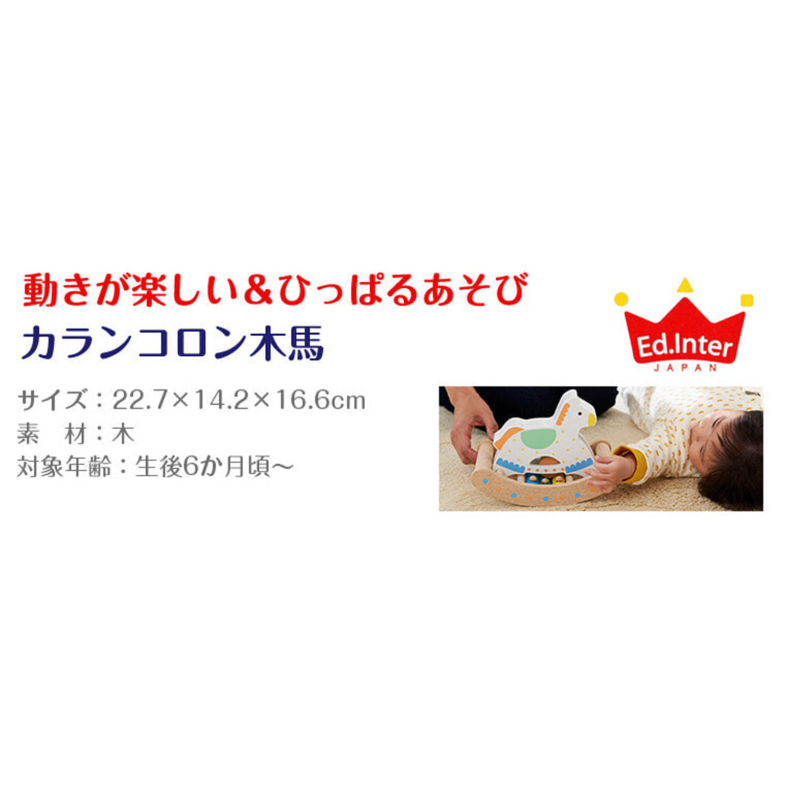 ベビーグッズ