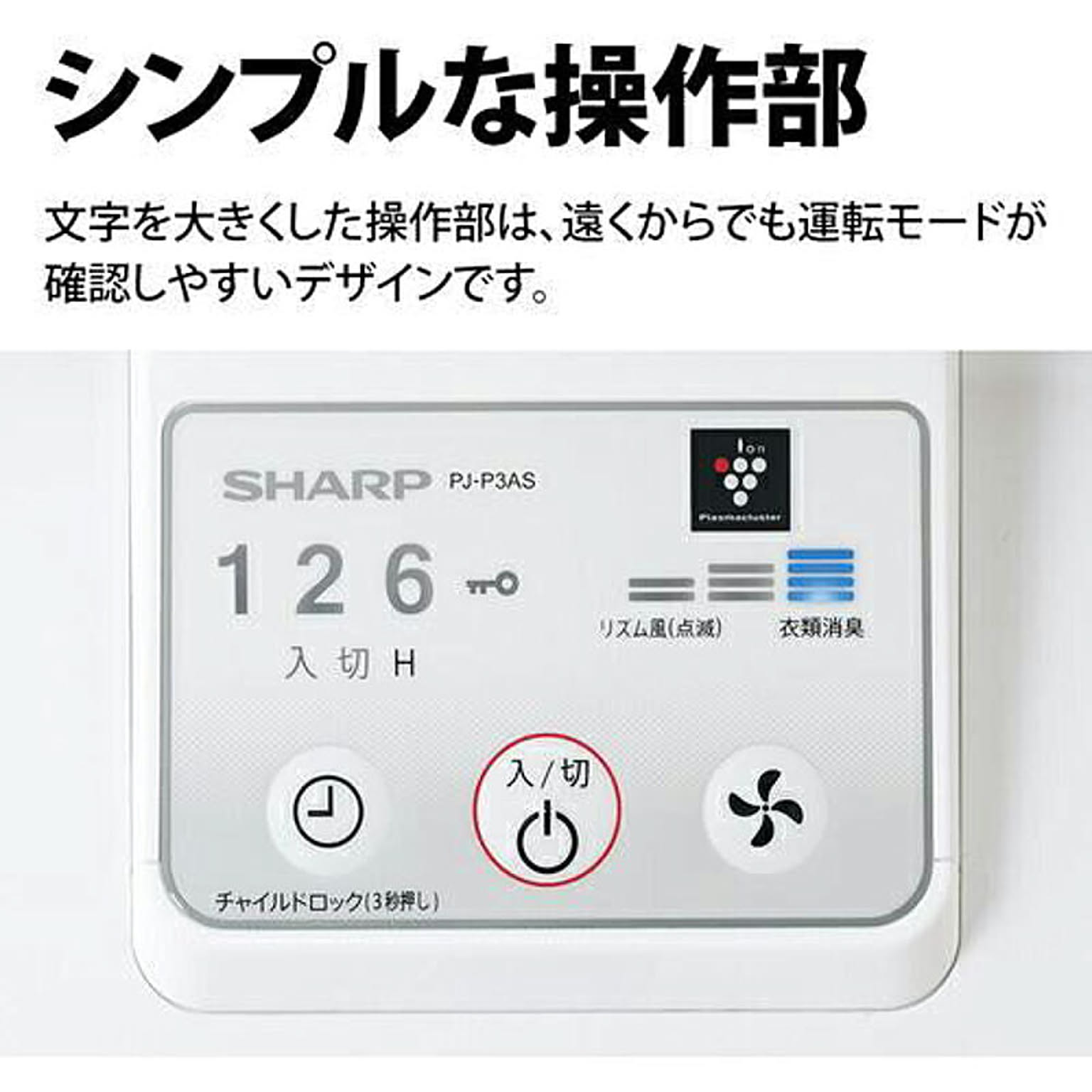 扇風機