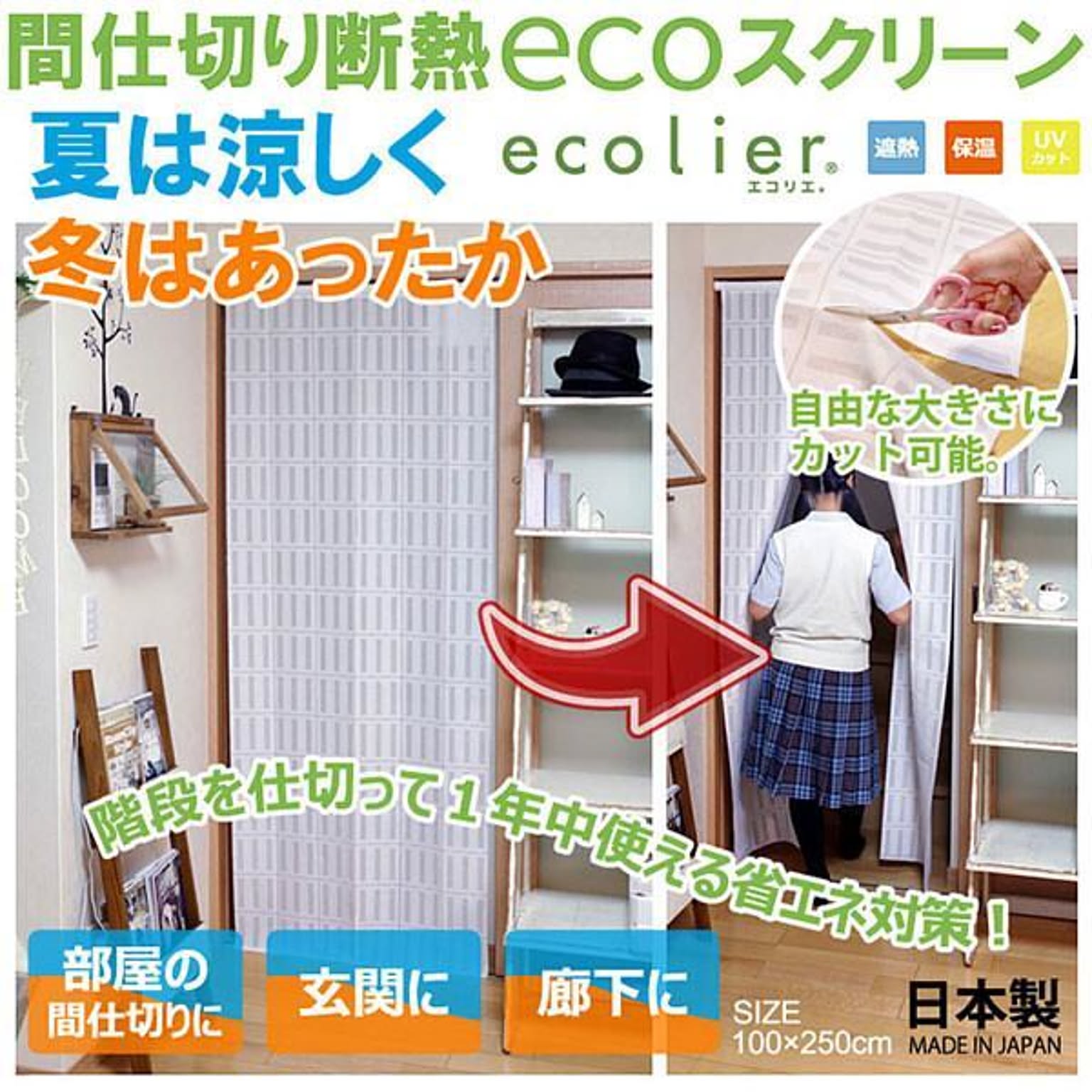 のれん・すだれ