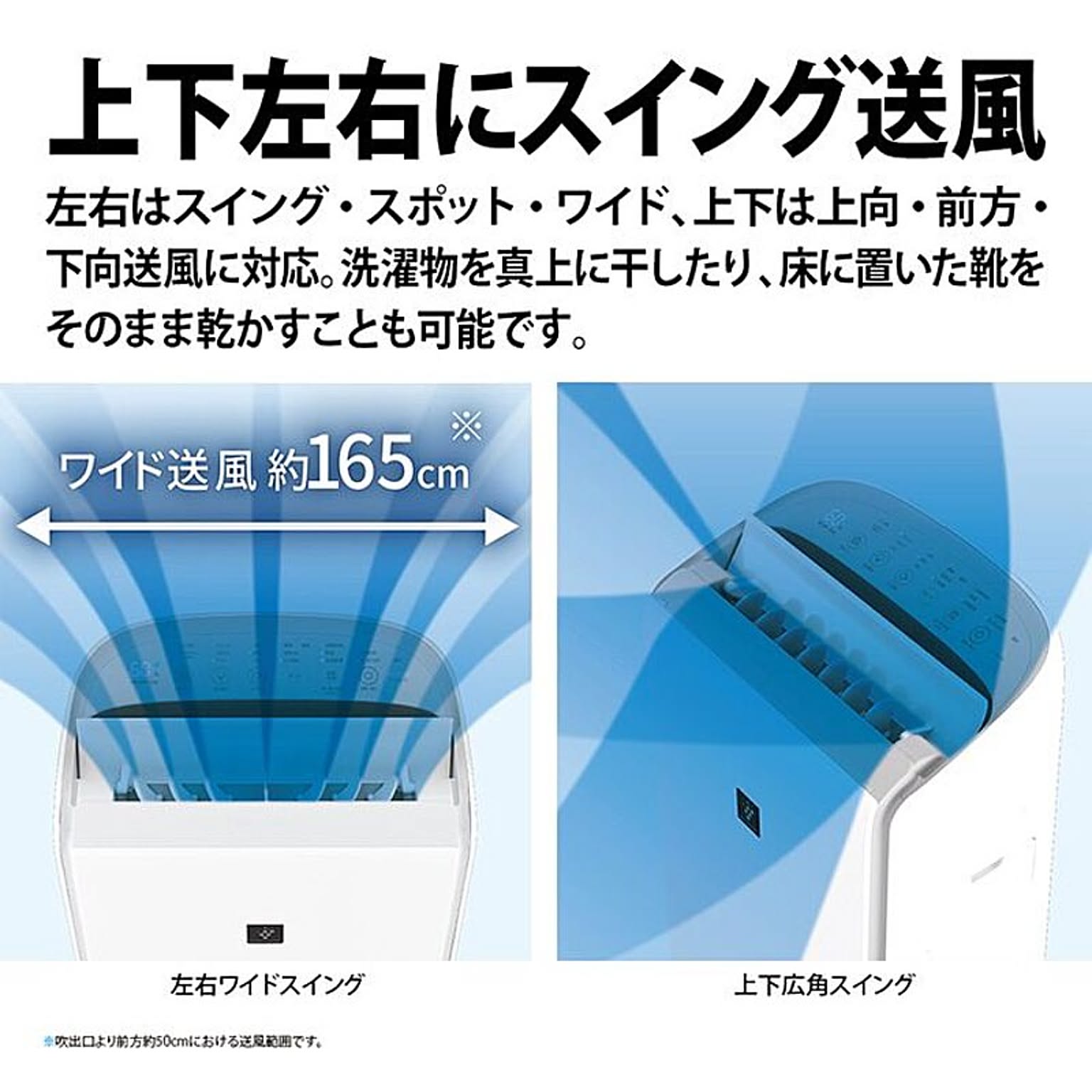 空気清浄機・除湿機