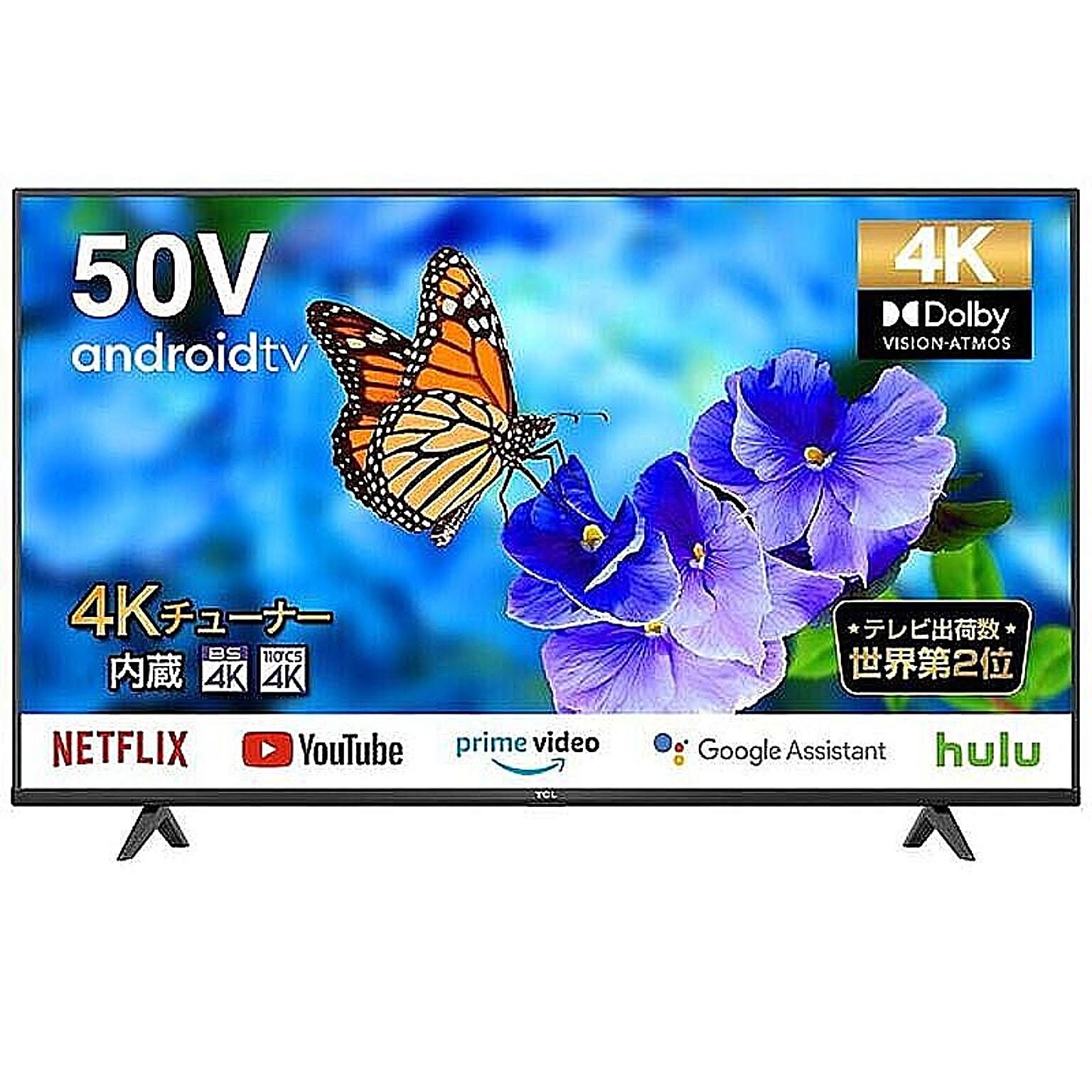 液晶テレビ