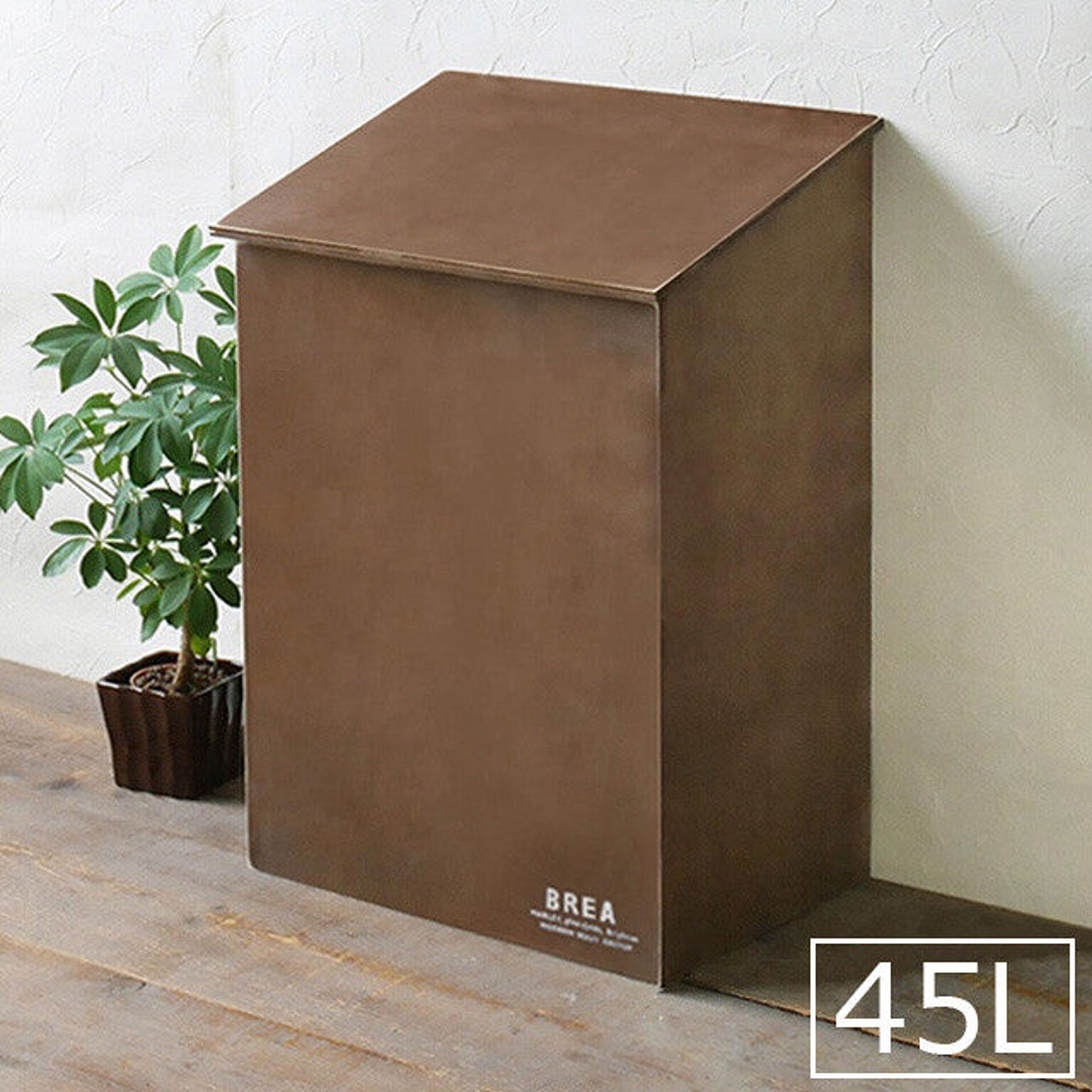 45L ゴミ箱 おしゃれ スリム ふた付き ダストボックス 木製 ごみ箱 BREAブレア
