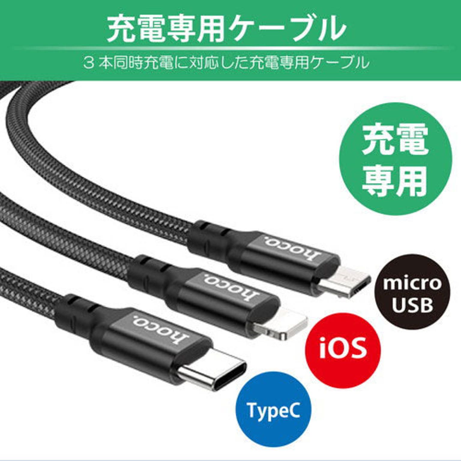 スマホアクセサリ