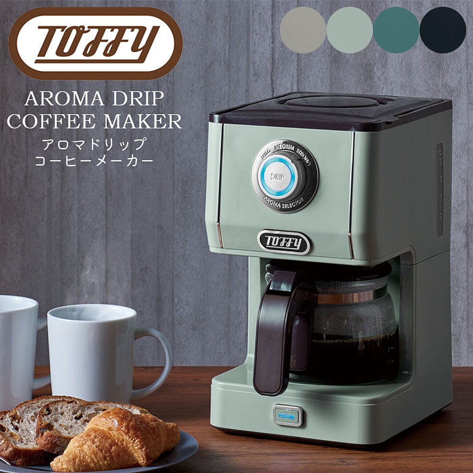 コーヒーメーカー Toffy アロマドリップコーヒーメーカー K-CM5