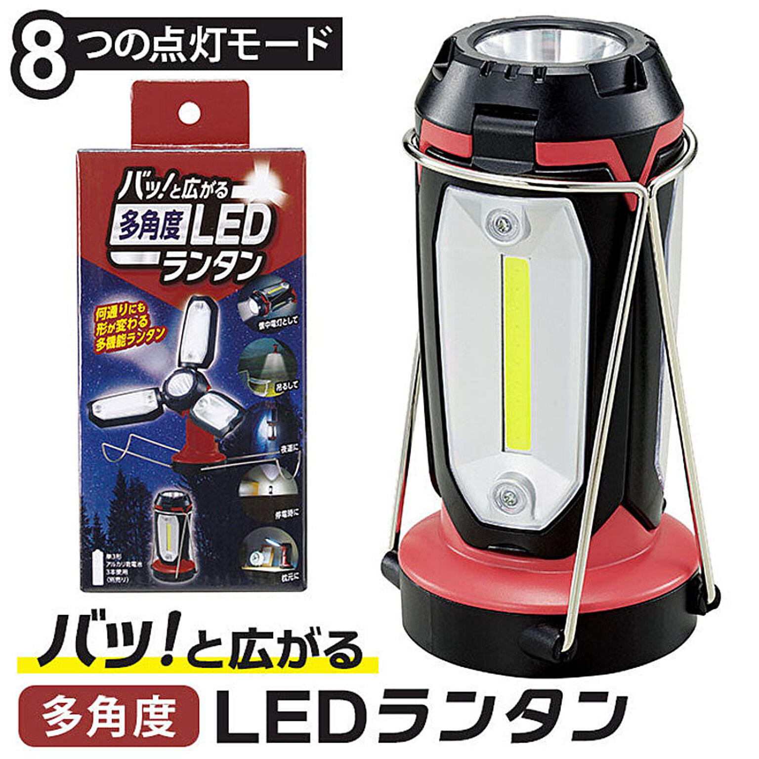 ランタン led ライト 電池式 防犯灯