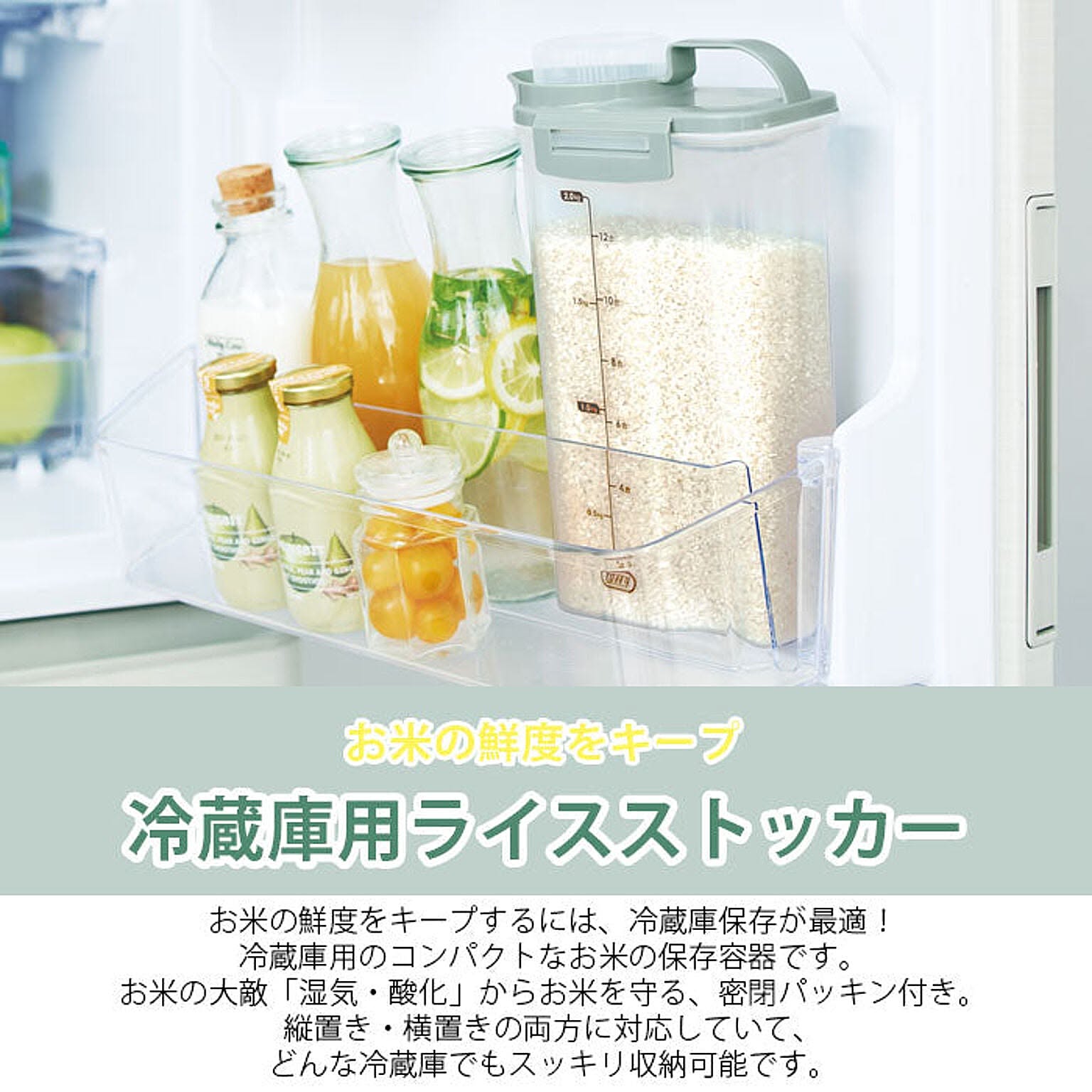 米びつ